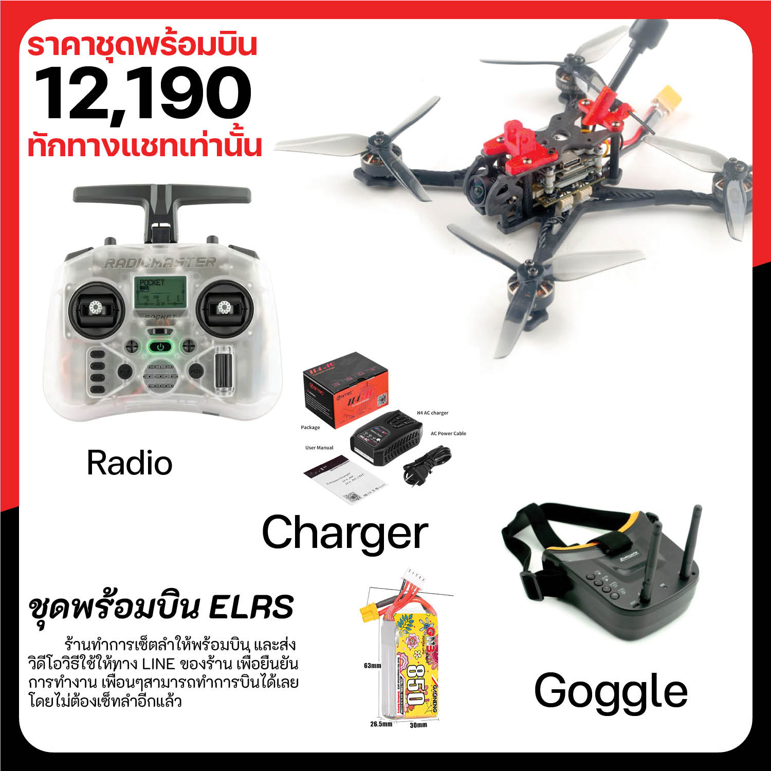 [A35-2] Happymodel Crux35 3.5 V2 Inch 4S Micro Freestyle FPV Racing ของเล่นวิทยุบังคับ RTF