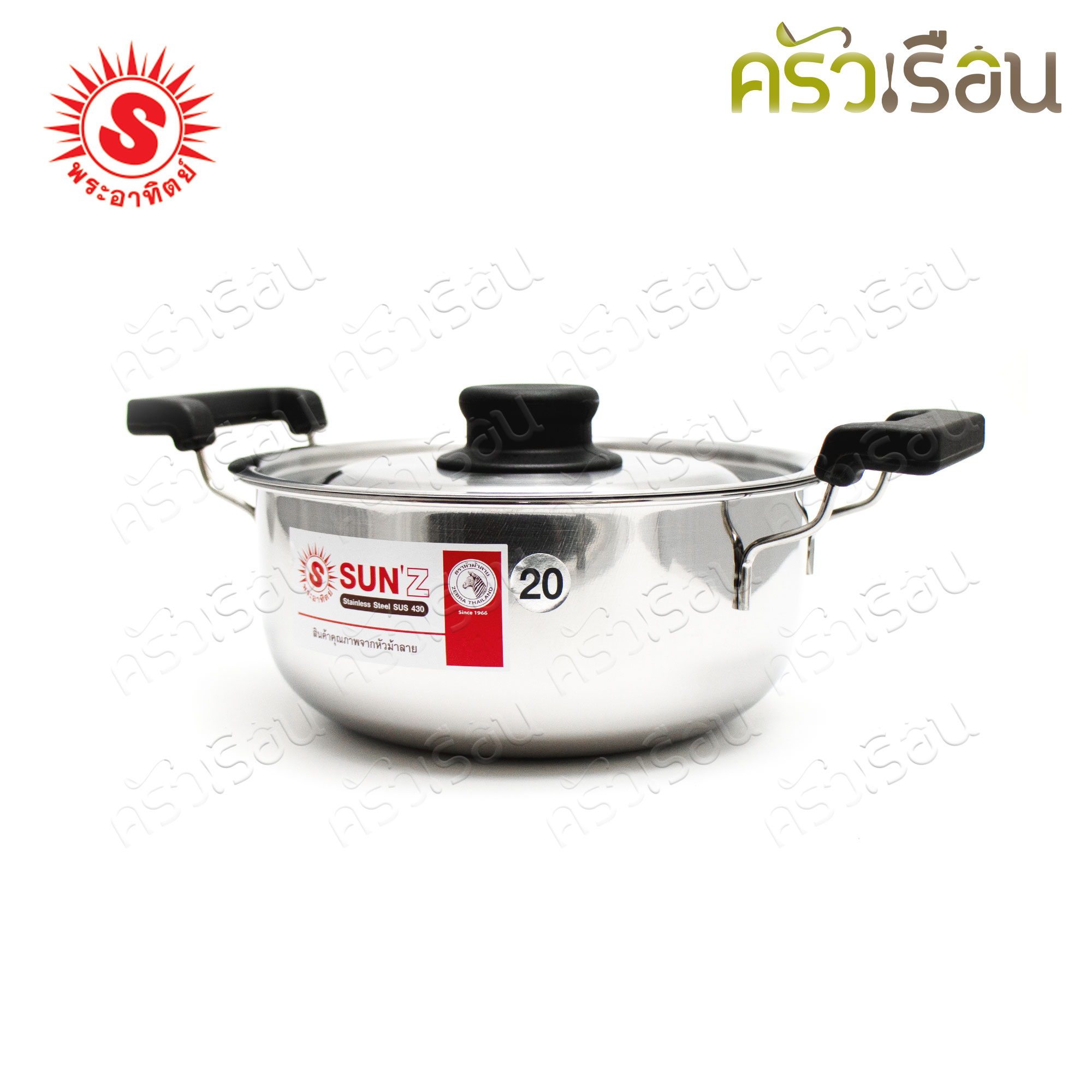 SUN Sauce Pot, Sunday, Size 20 cm. H 11.5 cm. Capacity 2.5 L. 360022