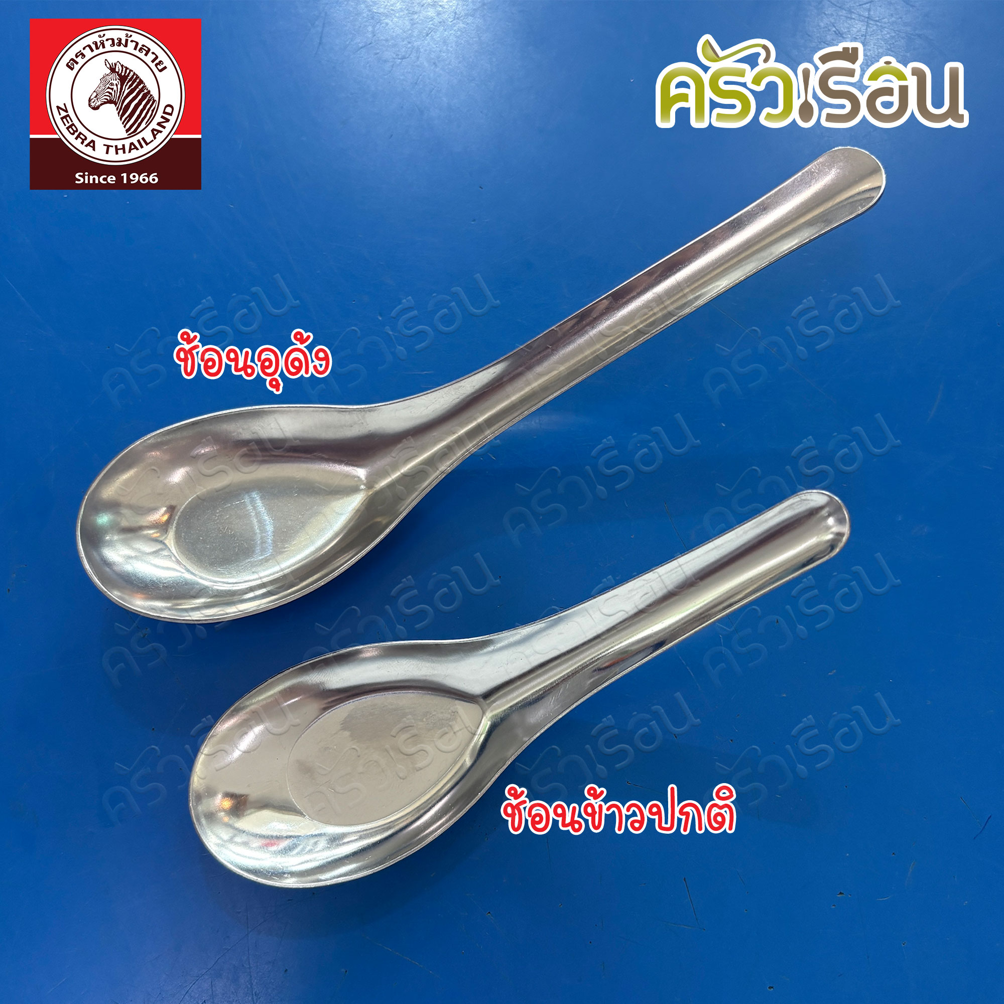 ZEBRA Udon Spoon, stainless steel, 4.4 cm. x 16 cm. Pack of 3, Zebra brand 100093