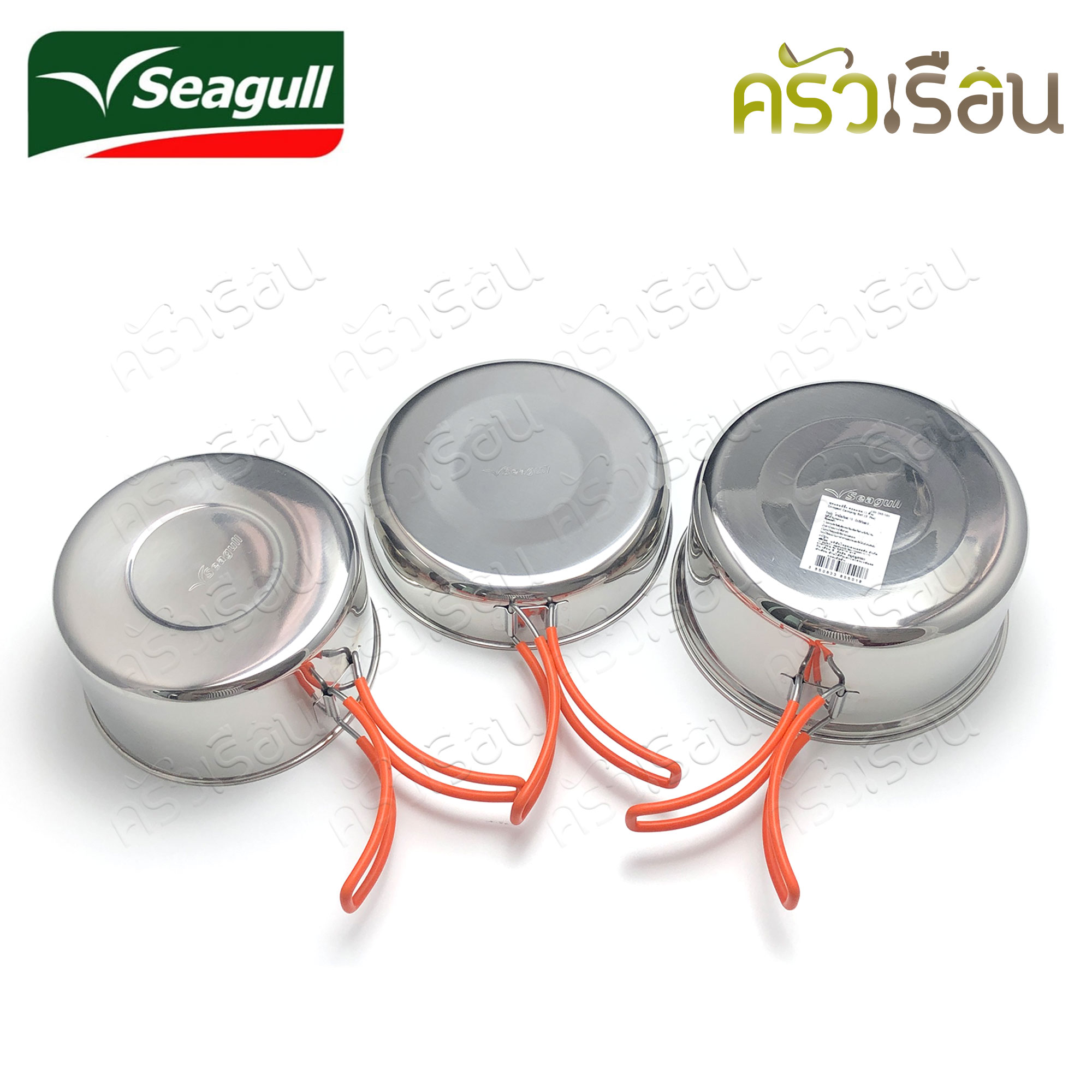 Seagull ชุดแคมป์ปิ้ง คอมแพค 3 ชิ้น ตรานกนางนวล ซีกัล 100385501 Camping Compact หม้อสนาม หม้อตั้งแคมป์