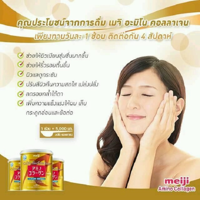 Meiji Amino Collagen Premium Refill 214g.รุ่นพรีเมี่ยม ผิวเด้งใสแน่นอน รุ่นใหม่ เมจิ คอลลาเจน รุ่นพรีเมียม สีทอง เพิ่มเซรามิโดะ + Hyaloronich + Q10 + Vit C