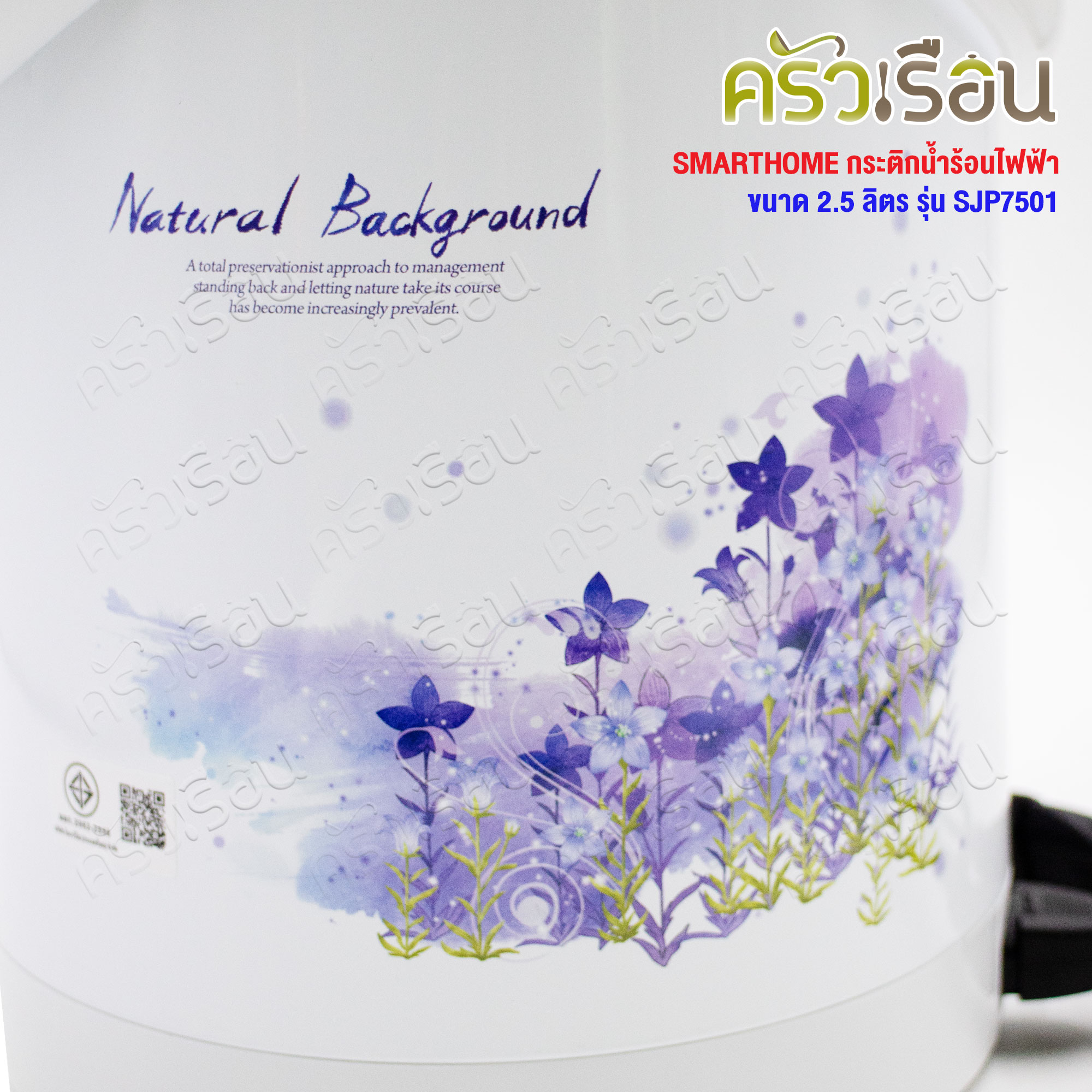 SMARTHOME กระติกน้ำร้อนไฟฟ้า 2.5 ลิตร 750W SJP7501