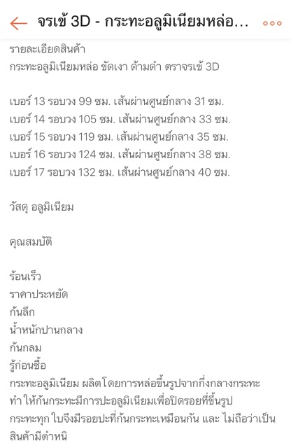 จรเข้ 3D - กระทะ อลูมิเนียมหล่อ ขัดเงา ด้ามดำ กระทะด้าม