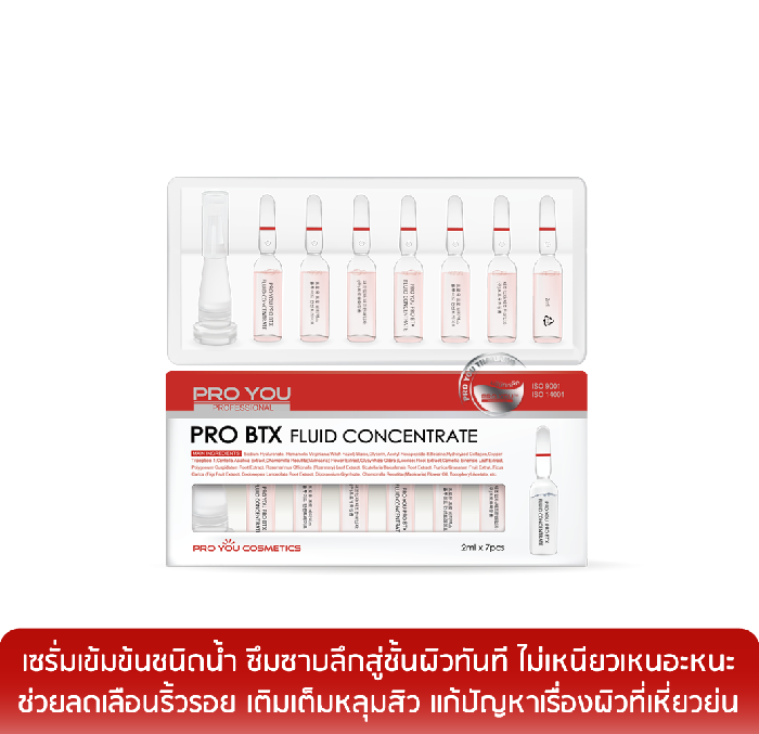 โปรยู โปร บีทีเอ๊กซ์ ฟลูอิด คอนเซนเทรท PROYOU PRO BTX FLUID CONCENTRATE ช่วยยกกระชับผิวที่เหี่ยวย่น และเพิ่มความยืดหยุ่น