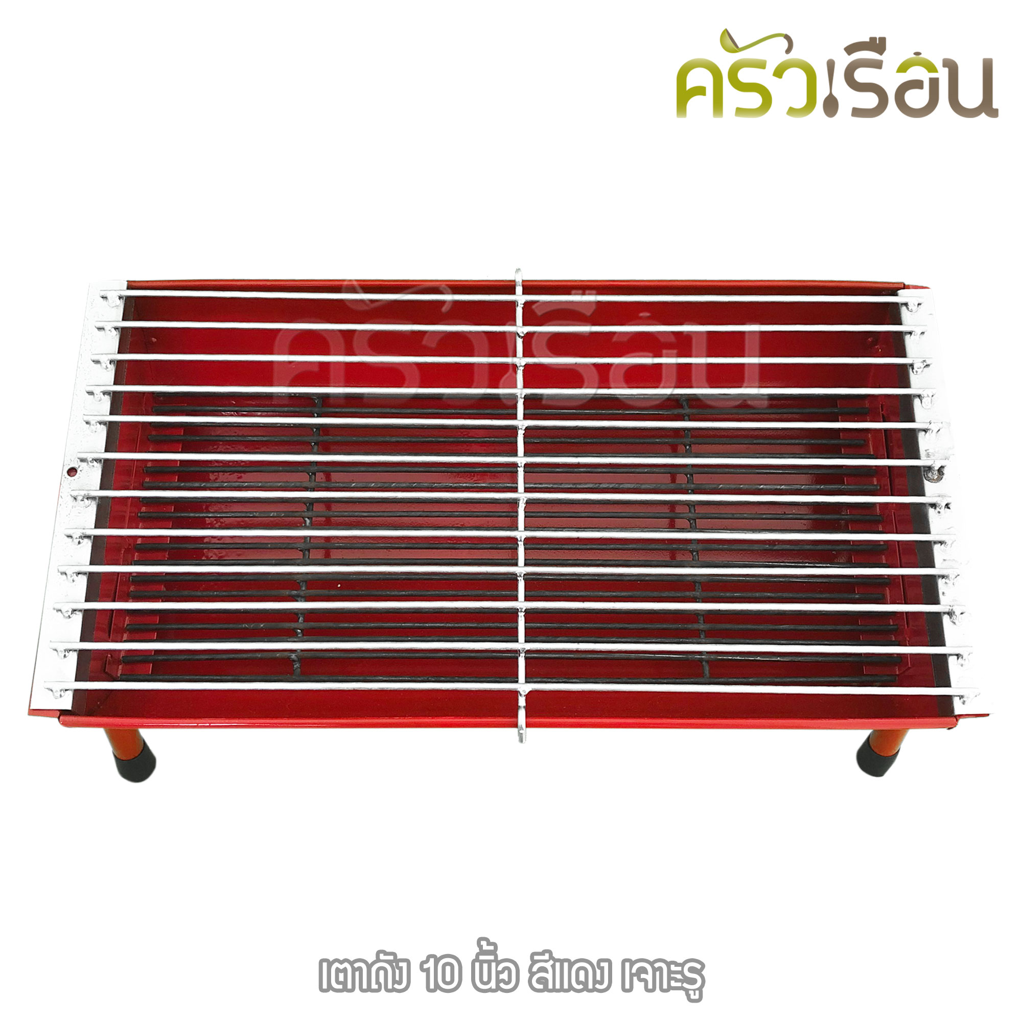 เตาถัง เตาย่าง เตาวางบนโต๊ะ 10 นิ้ว สีแดง เจาะรู เตาเหล็ก