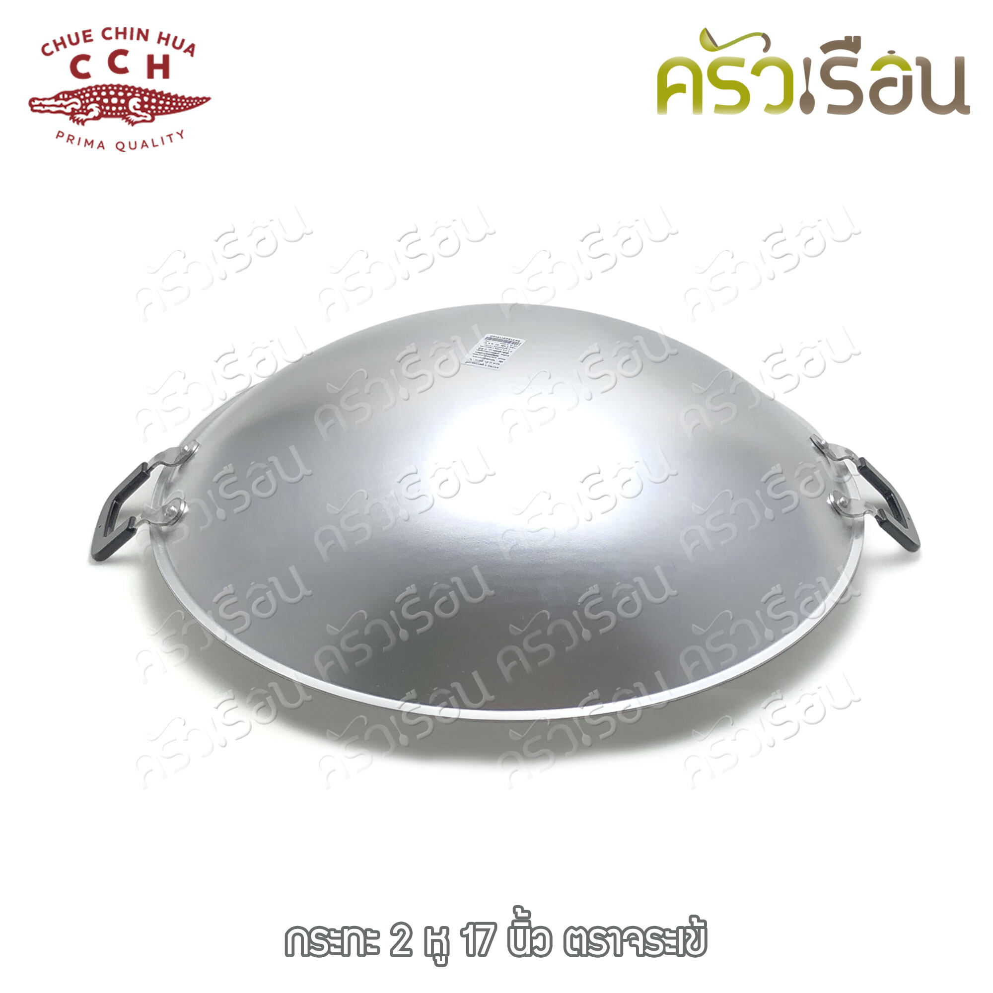 จระเข้ กระทะ อลูมิเนียม 2 หู 17 นิ้ว ตราจระเข้ กระทะจระเข้ กระทะสองหู กระทะ 2 หู กระทะทอด