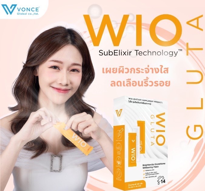 WIO Gulta ไวโอ กลูต้า อาหารเสริมผิวขาว กลูต้าผิวขาว บำรุงผิวให้ขาวกระจ่างใสจากภายใน ด้วยสารสกัดที่เข้มข้น