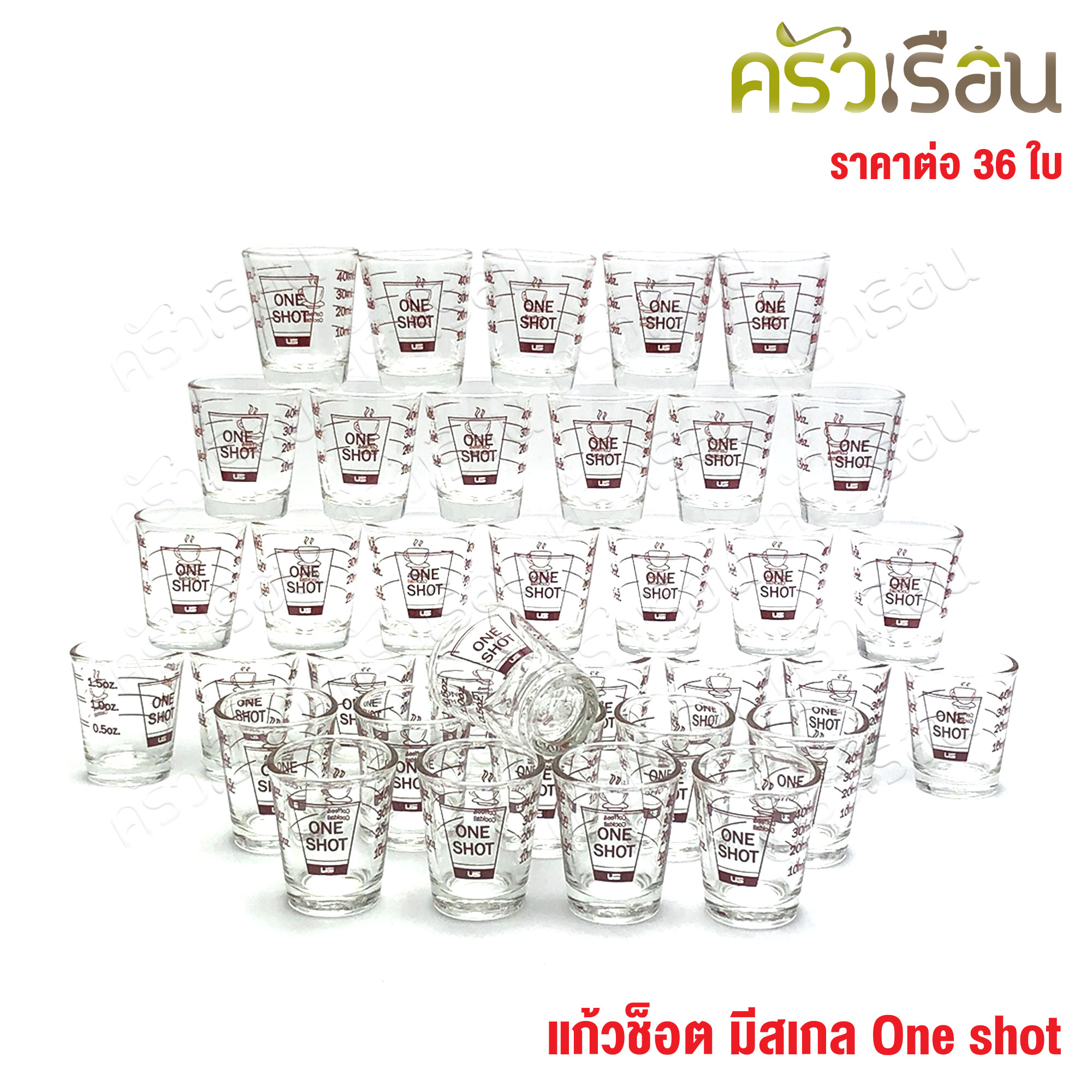 [ 36 ใบ 1 shot ]US แก้วตวง มีสเกล สีน้ำตาลเข้ม One Shot (ราคาต่อ 36 ใบ) แก้วชอต มีสเกล 1 shot แก้วตวงมีสเกล