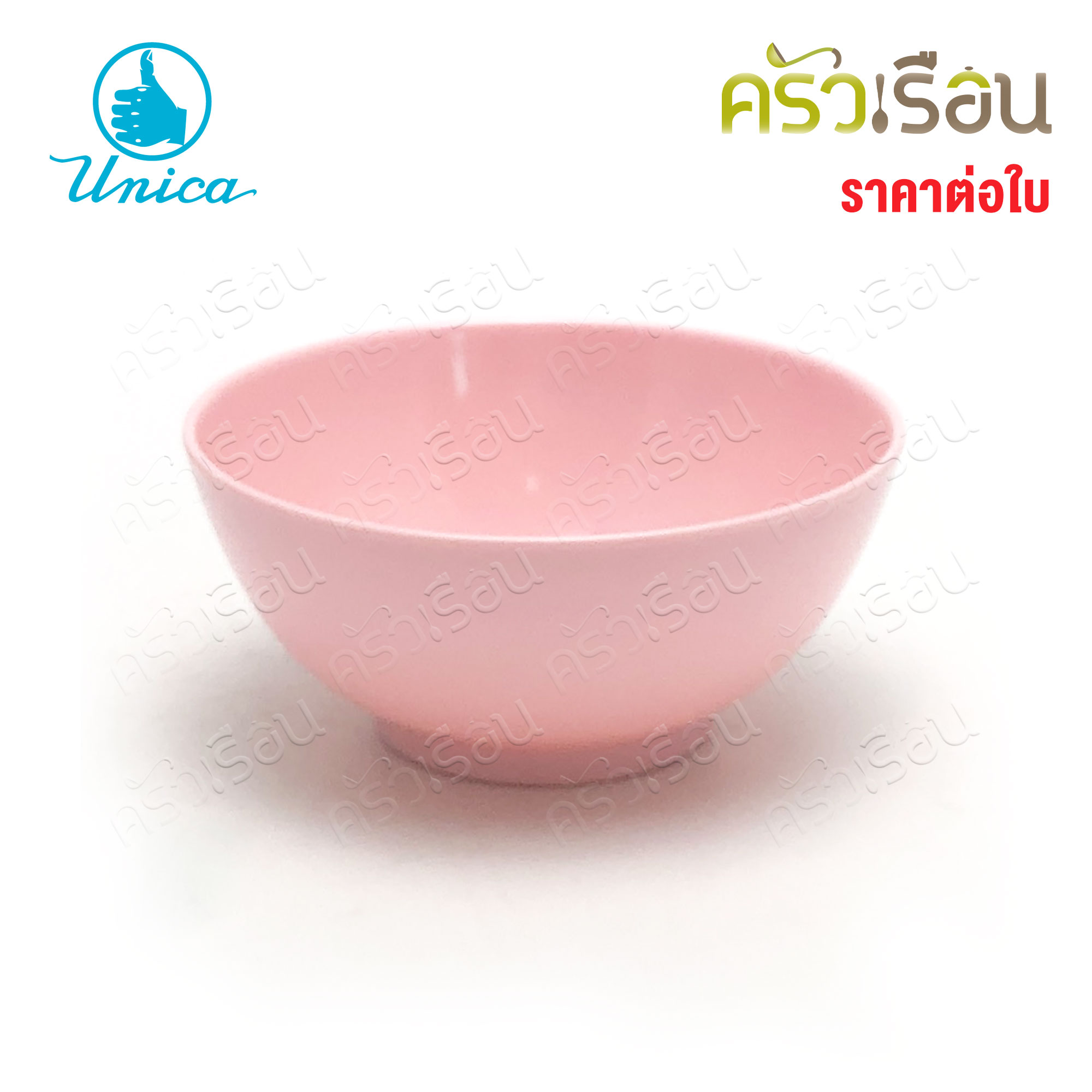 Unica ชามแบ่ง เมลามีน 4 นิ้ว 10 x 4.8 ซม. ตรามือ B822-4 ราคาต่อใบ ถ้วยแบ่ง ถ้วยข้าว