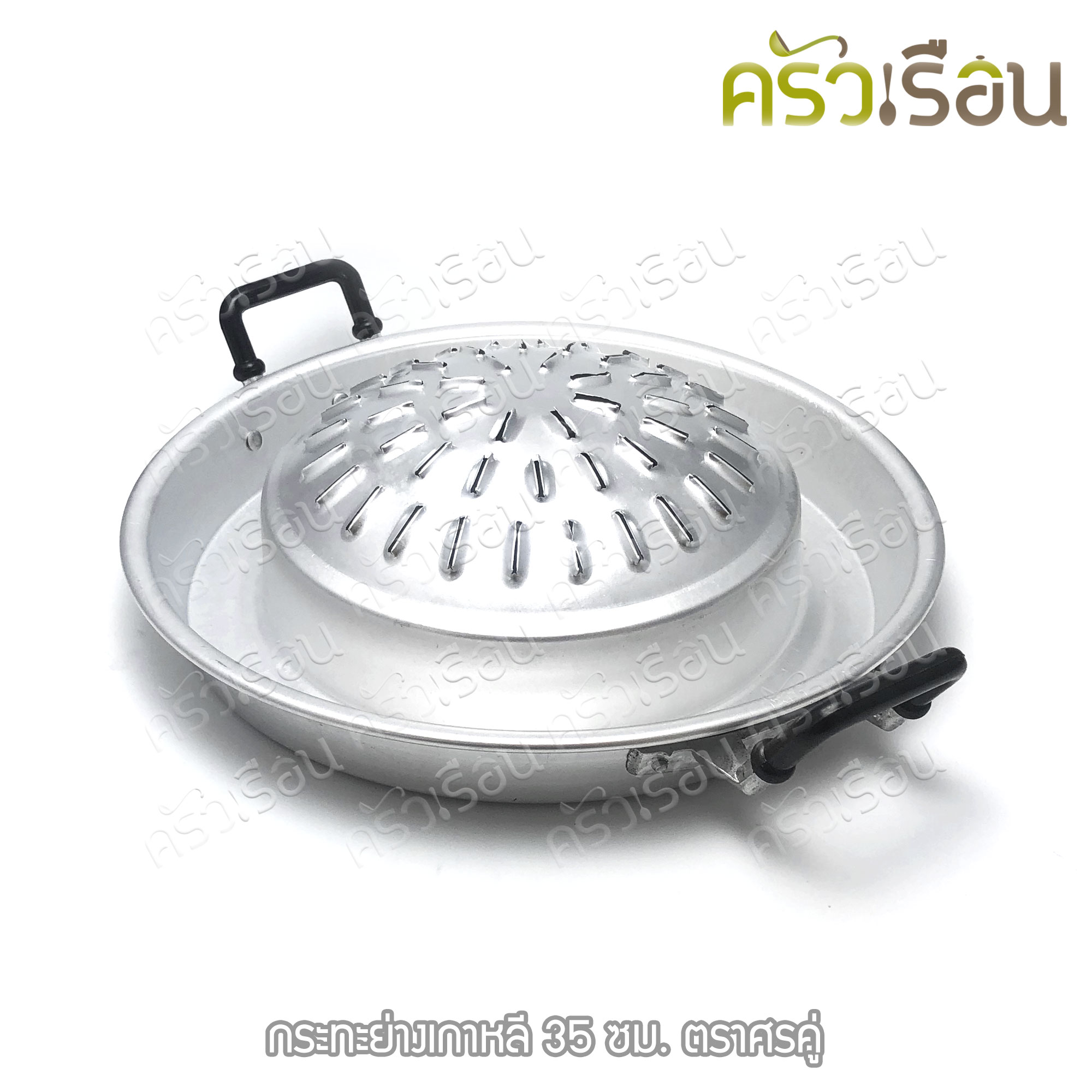 Double Arrow กระทะย่าง เกาหลี อลูมิเนียม ตราศรคู่ ราคาต่อใบ