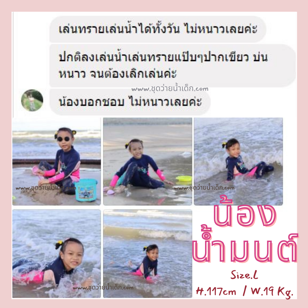 ชุดว่ายน้ำเด็กป้องกันความหนาว ป้องกันรังสี UV ช่วยรักษาอุณหภูมิขณะอยู่ในน้ำ เป็นชุดbodysuitแขนยาวขายาว