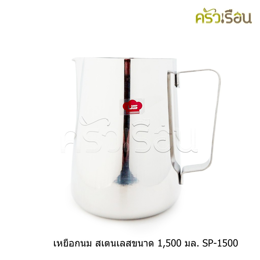 US เหยือกนม สเตนเลส รุ่น c ราคาต่อใบ มีให้เลือก 2 ขนาด พิชเชอร์ Pitcher เหยือกสเตนเลส เหยือก ถ้วยตีฟองนม เหยือกตีฟองนม