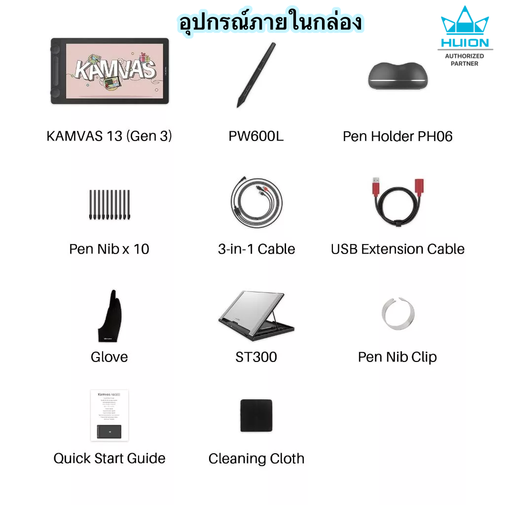 Huion PenDisplay Kamvas13 New!!Gen3 (ประกัน2ปี-มีศูนย์ไทย)เมาส์ปากกาพร้อมหน้าจอสำหรับวาดภาพ Kamvas13 Gen3