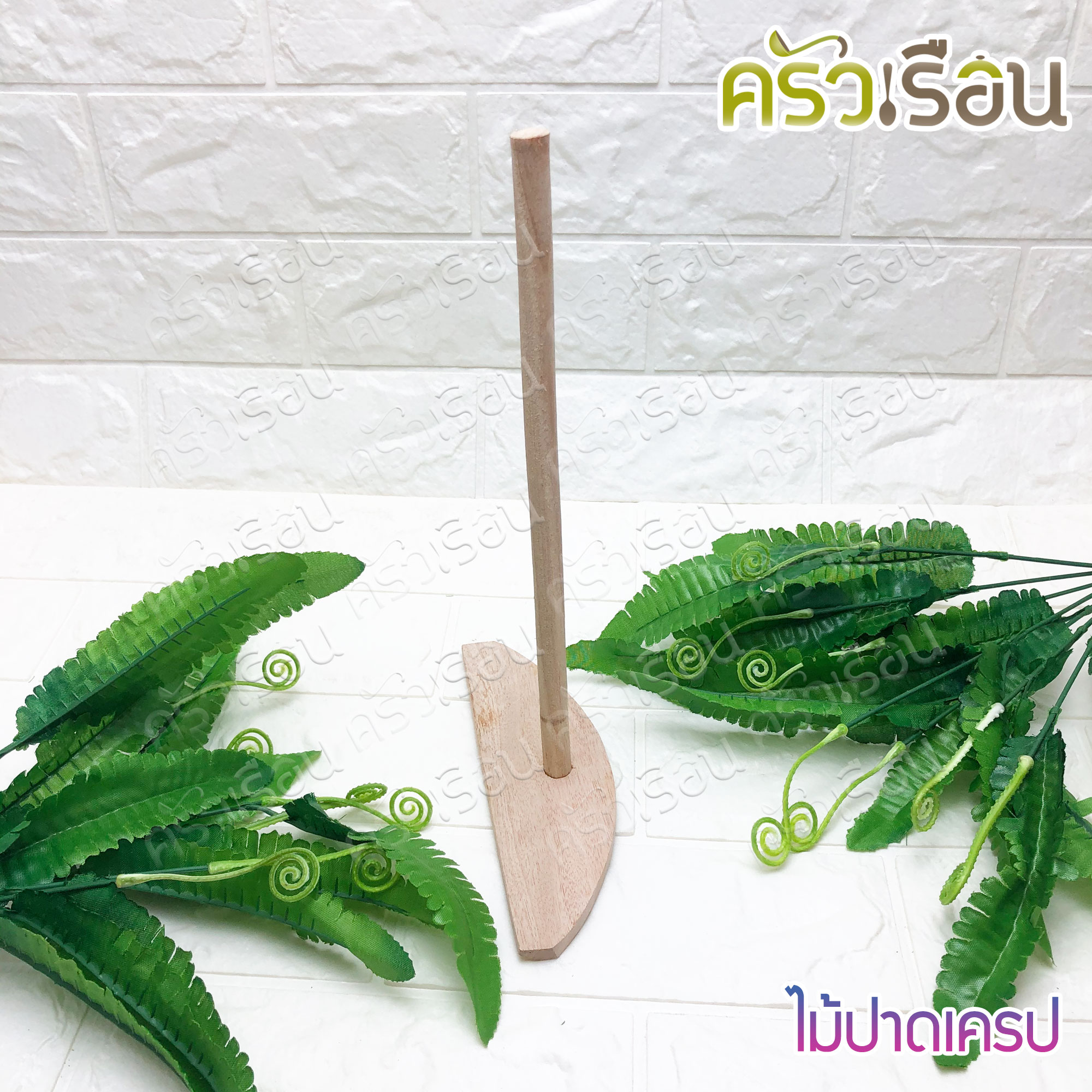 Wooden Crepe Spatula, Crepe Turner width 17.8 cm.