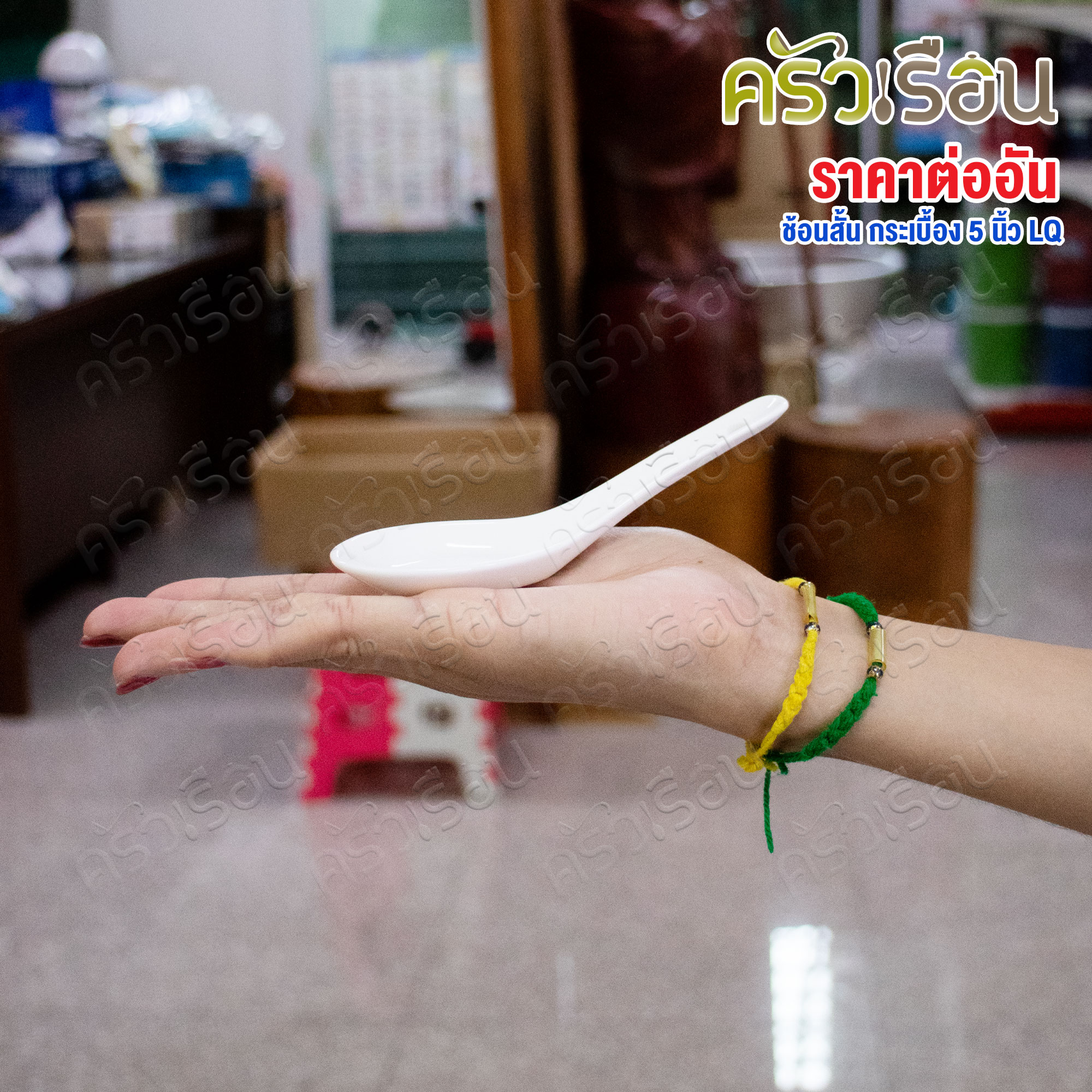 LQ ช้อนสั้น เซรามิก สีขาว ยาว 5 นิ้ว ช้อนกระเบื้อง