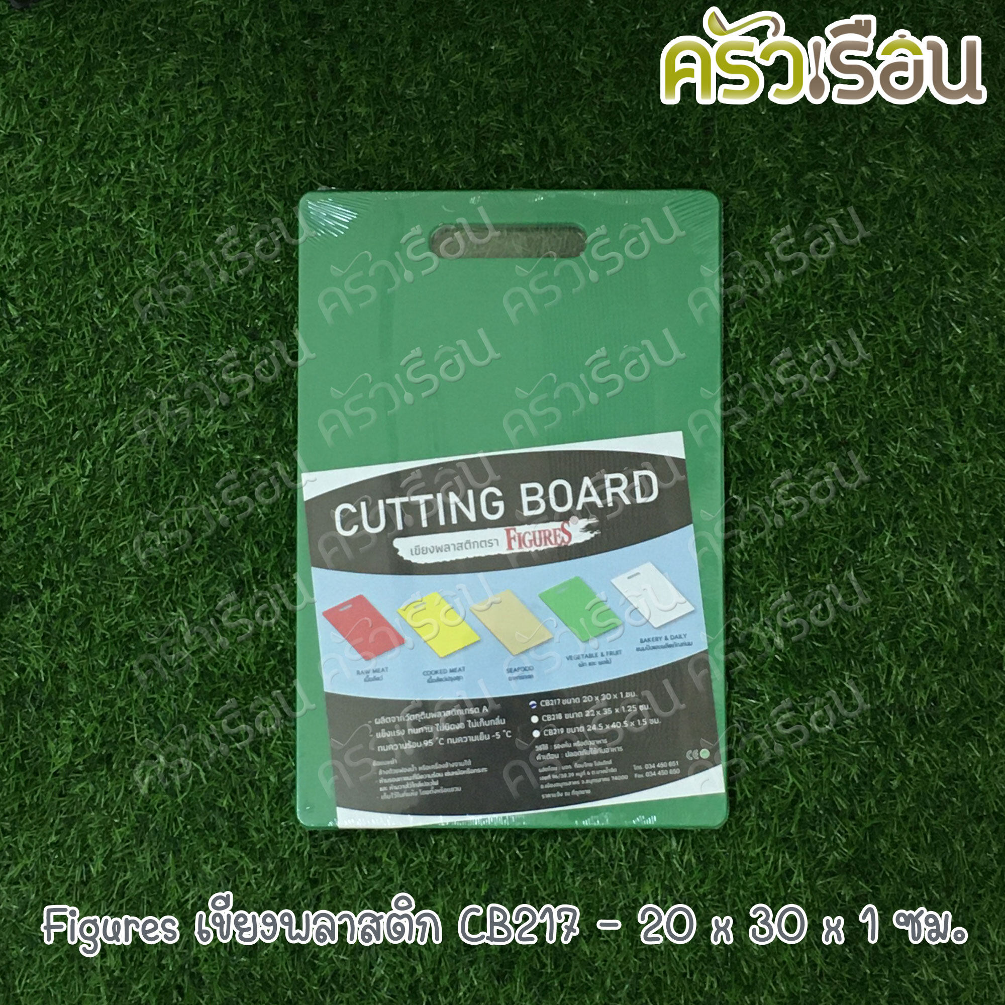Figures Rectangle Plastic Cutting Board, CB217, 20 x 30 x 1 cm. Price for one piece. 6 colors available.