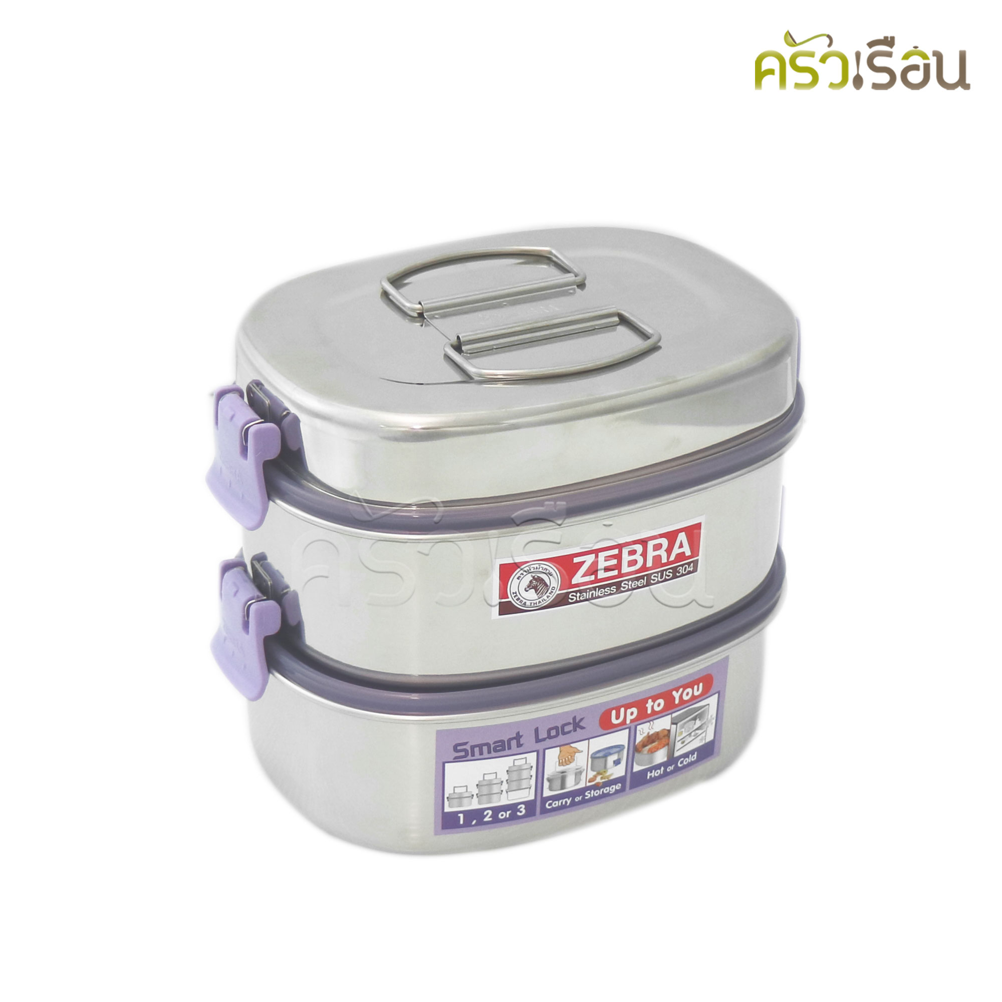 Zebra กล่องข้าว กล่องใส่อาหาร Smart Lock II ขนาด 16x2 ตราหัวม้าลาย 152042