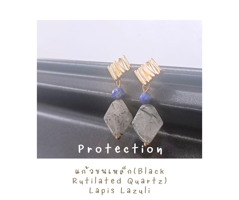 ต่างหูหินแท้ "14K" Lapis Lazuli + Black Rutilated Quartz Earring (ปกป้อง คุ้มครอง เรียกทรัพย์)