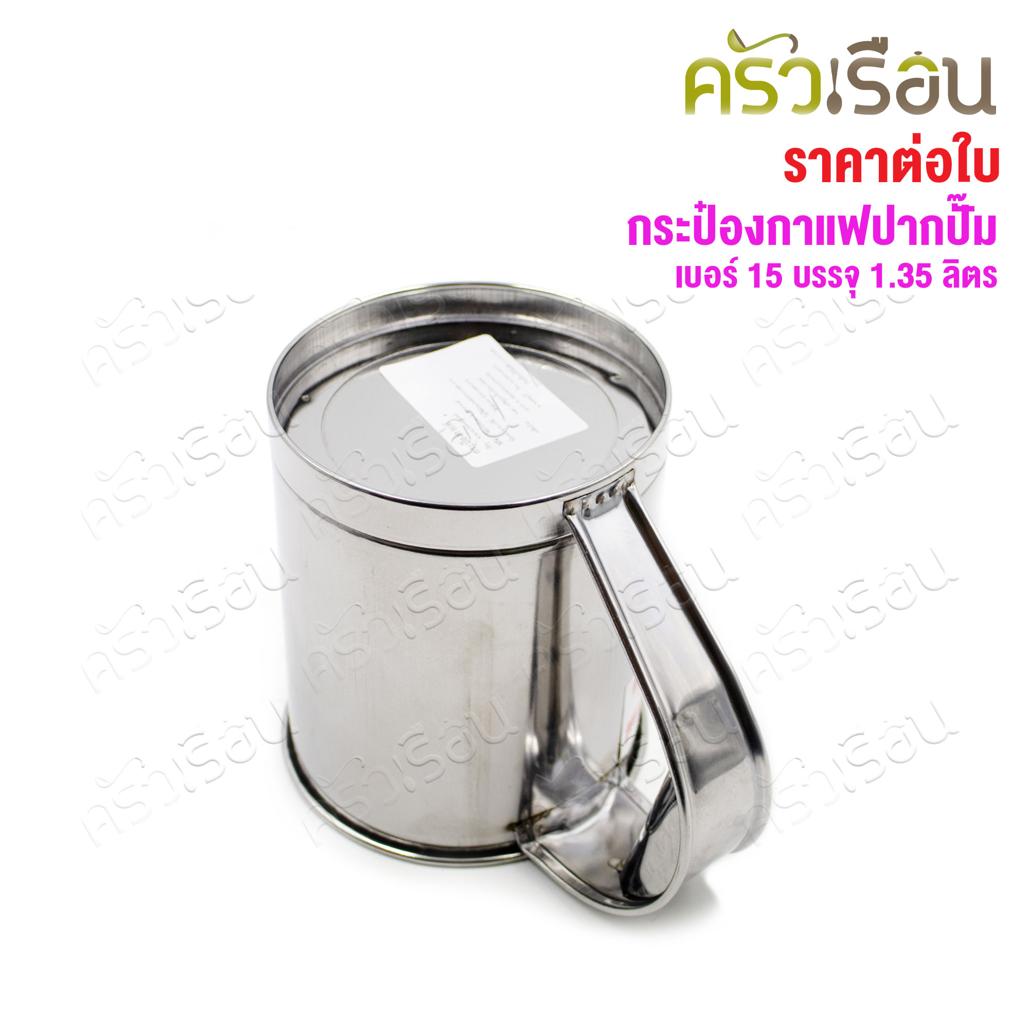 Lotus brand, stainless steel coffee can, price per piece, short or long spout.