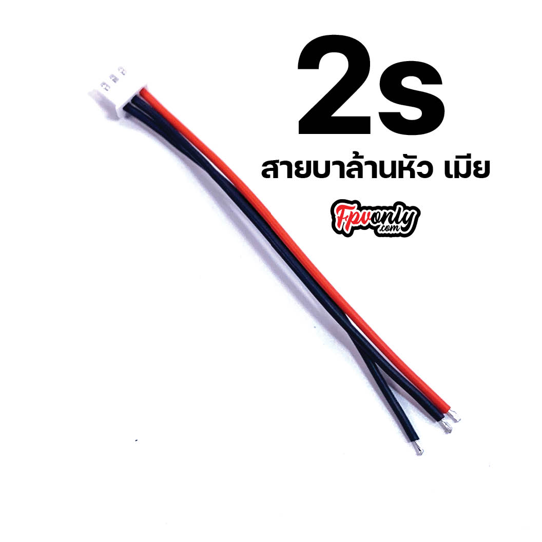 สายบาล้าน สายบาลานซ์ แบตเตอรี่ 2s 3s 4s 5s 6s 7s 8s 12s Lipo LiFePO4 Battery Balance wire Charge Cable ยาว 10-15cm
