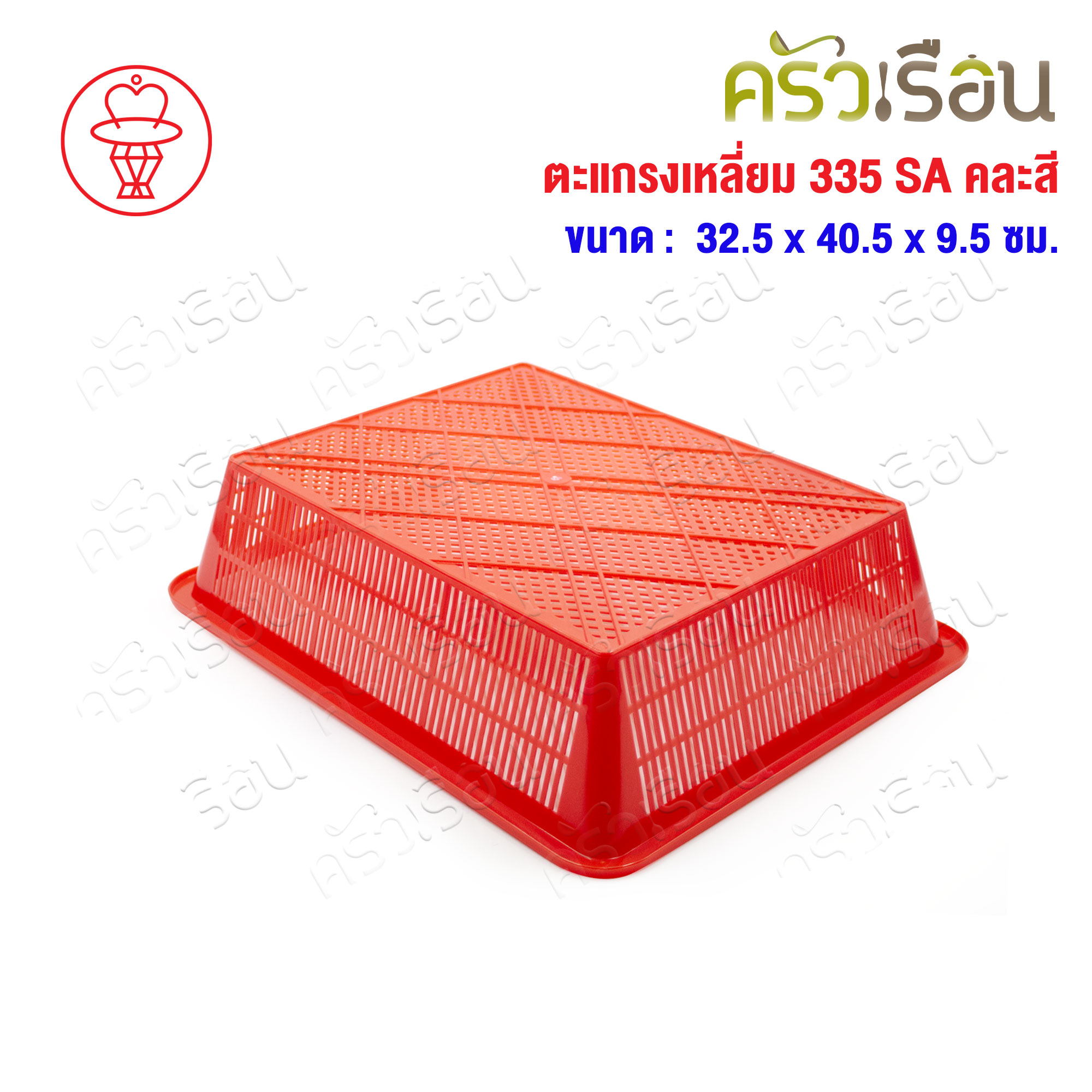 Nam Ngai Hong square plastic basket 32.5 x 40.5 x 9.5 cm. #335 SA [random colors, price per piece] basket brand, basket, basket