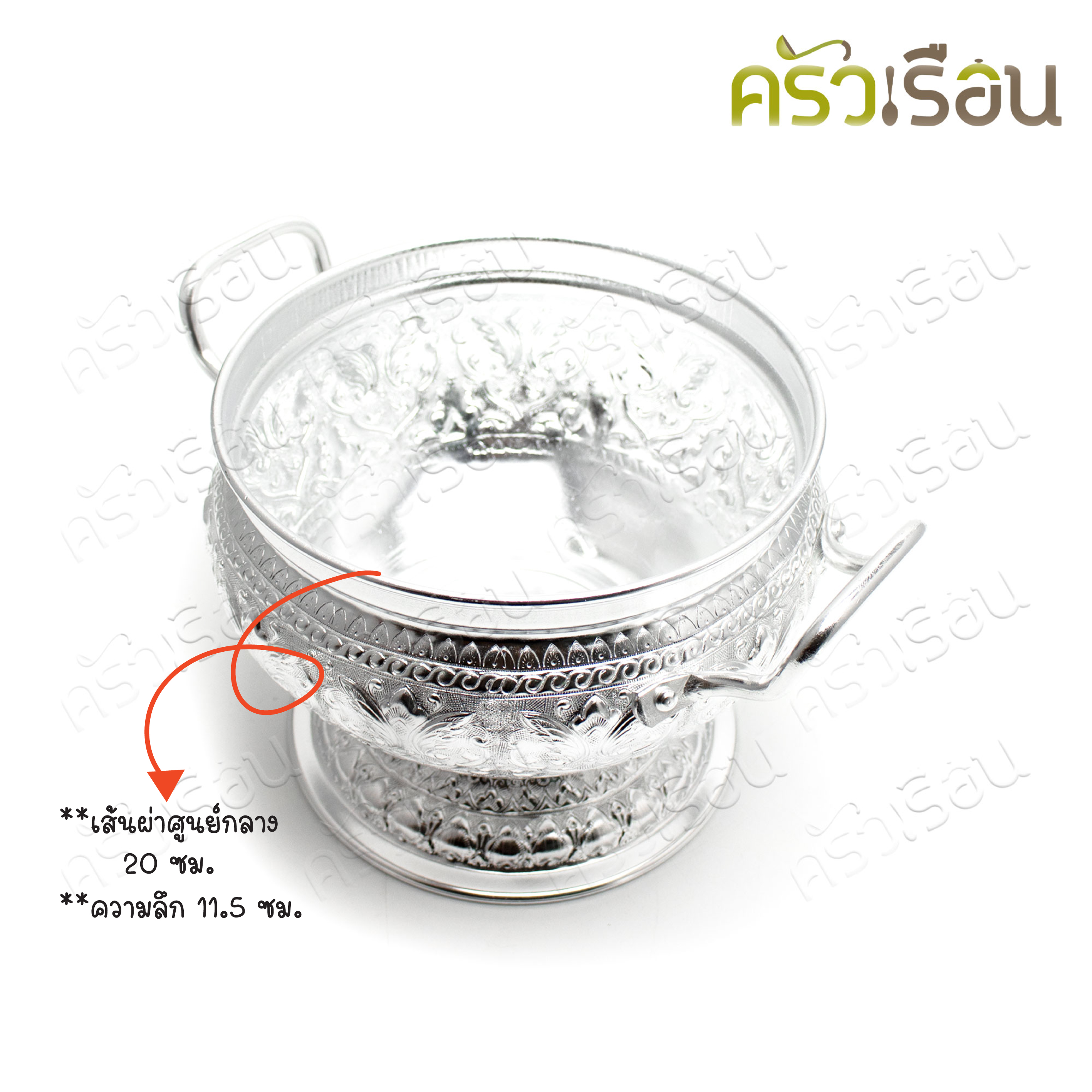 โถข้าว อลูมิเนียม ลายไทย 20 ซม. แถม ทัพพี ลายไทย - สีเงิน
