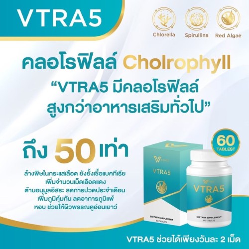 vtra5