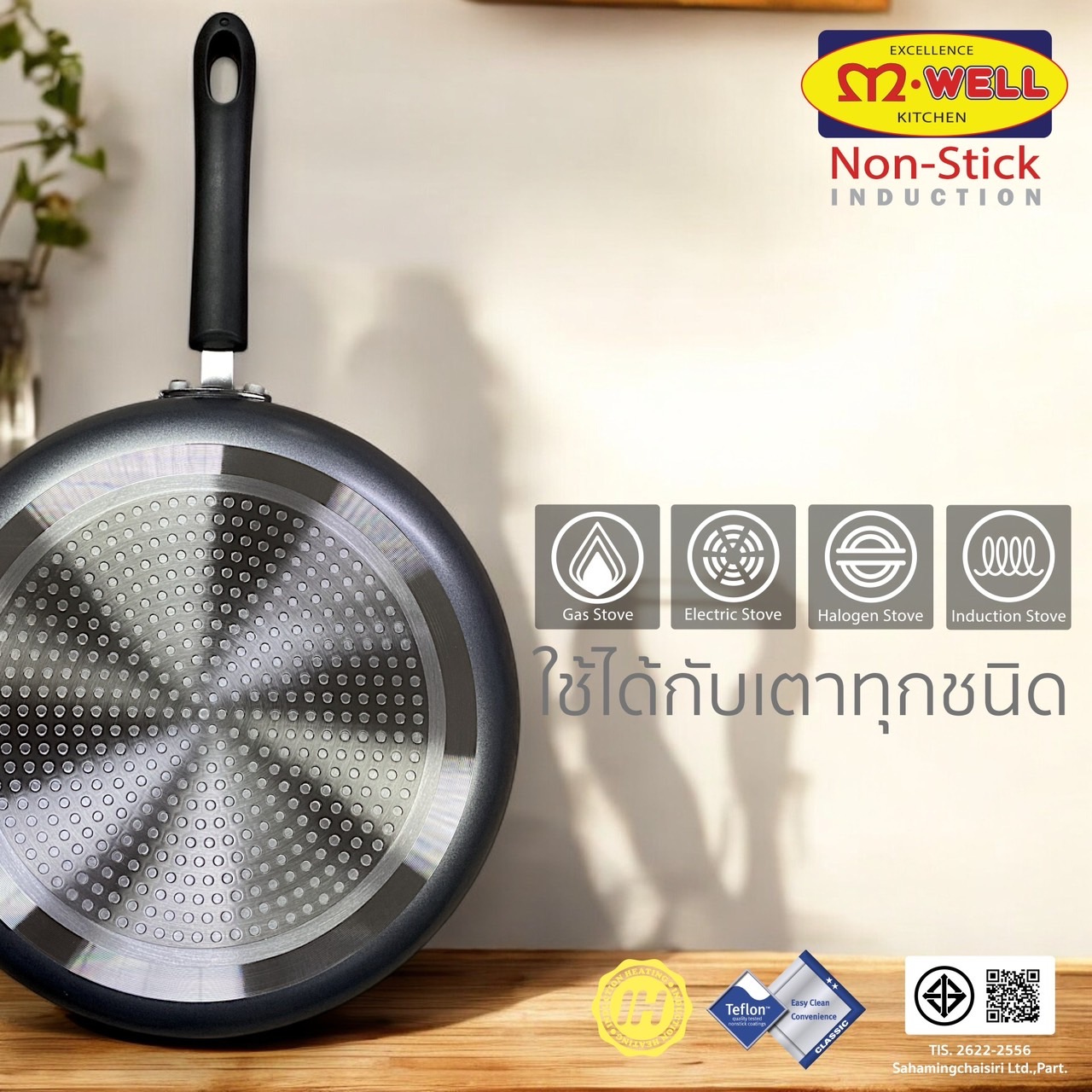M-WELL กระทะนอนสติ๊ก เคลือบ Teflon [ ราคาต่อใบ ] ใช้กับเตาแม่เหล็กไฟฟ้าได้ Induction cooker friendly.