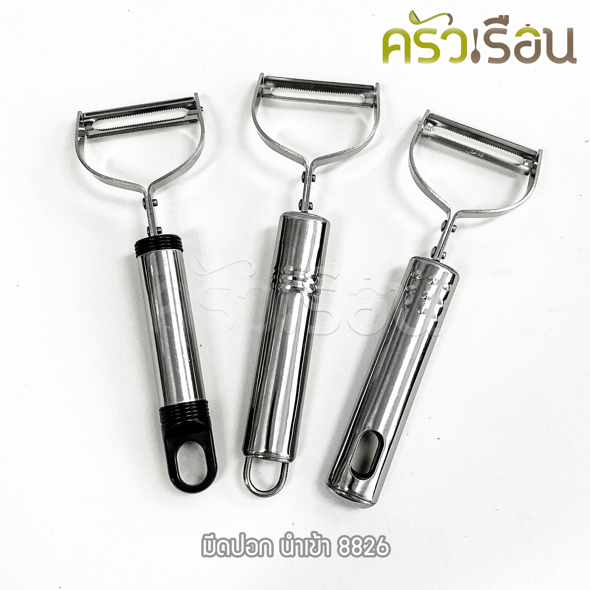 มีดปอก ผลไม้ มีให้เลือกหลายแบบ