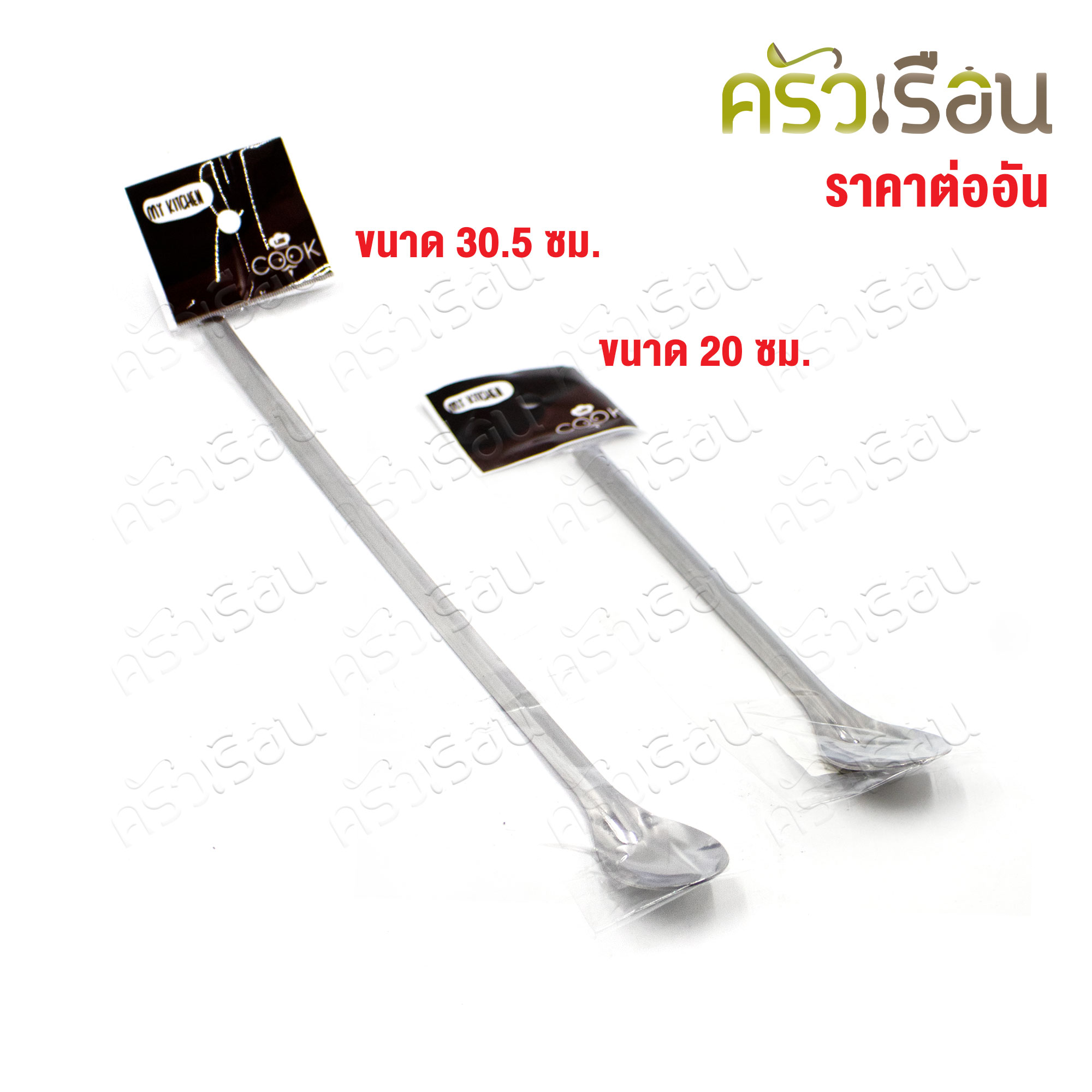 US ช้อนโซดา สเตนเลส ราคาต่ออัน ขนาด 20 ซม.หรือ 30 ซม.ช้อนสเตนเลส ด้ามจับยาว สำหรับคนชา กาแฟ ขนมหวาน ช้อนเกาหลี