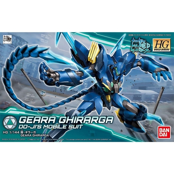 Bandai HG Geara Ghirarga 4573102661425 (Plastic Model)