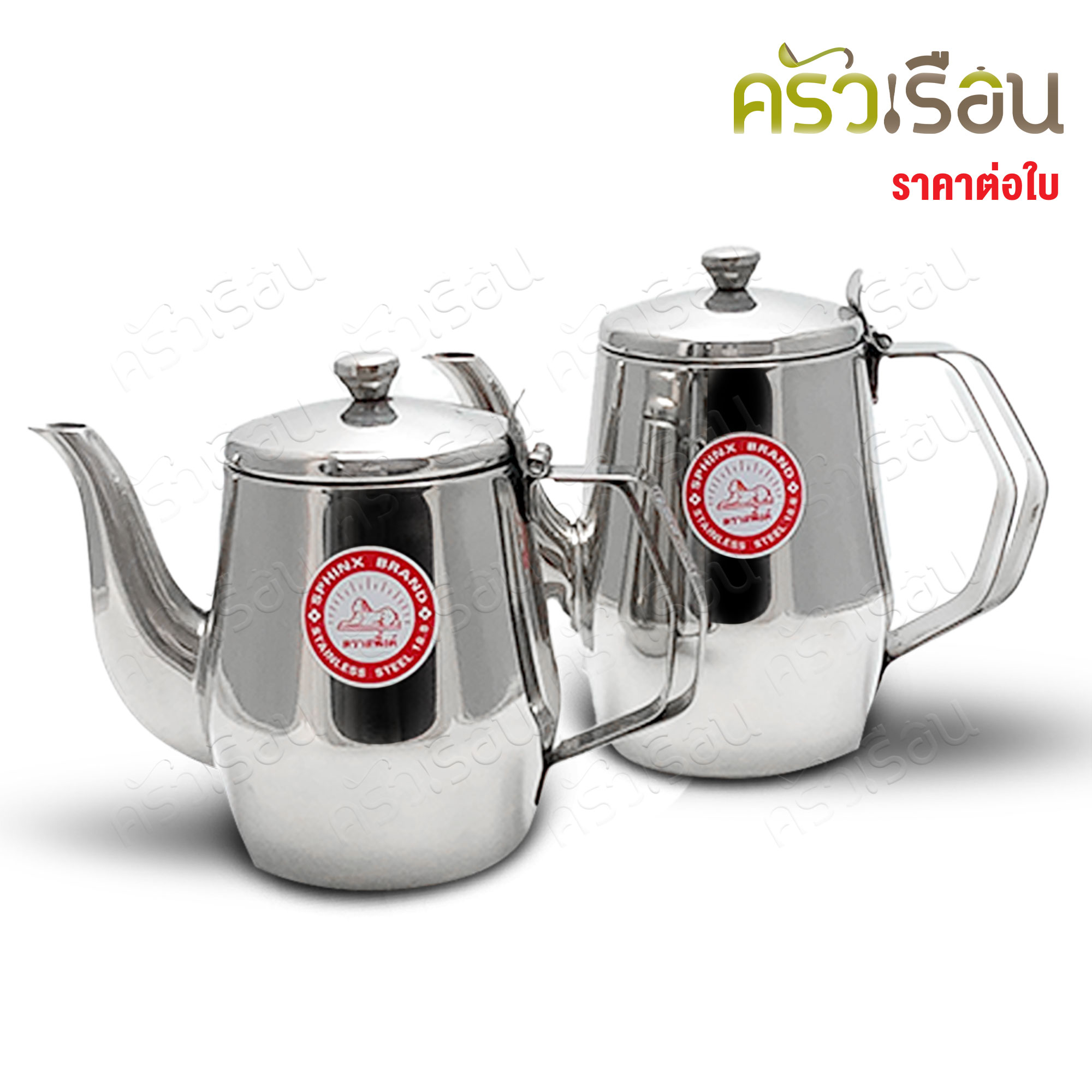 SPHINX BRAND กาน้ำชา สเตนเลส 304 ตราสฟิ้งค์ มีให้เลือก 2 ขนาด K097 K101 กาน้ำ coffee pot tea pot