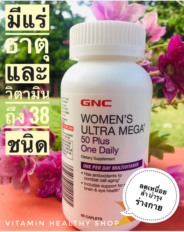 GNC women’s ultra mega 50 plus
