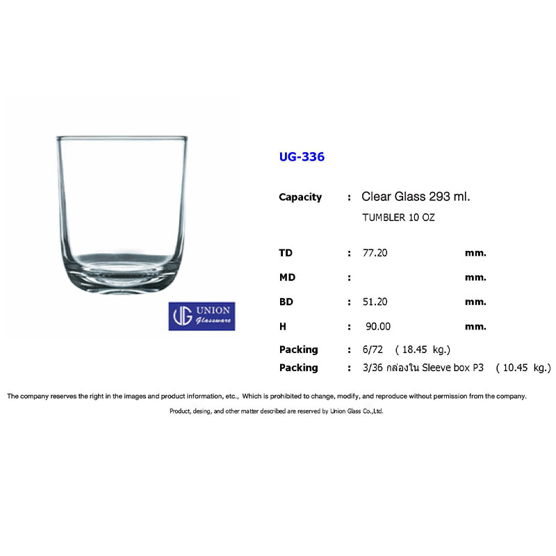 UNION GLASSS TUMBLERS 293 ml. (10 oz.) #39 UG336 TD 77.20 x BD 51.20 x H 90 mm.