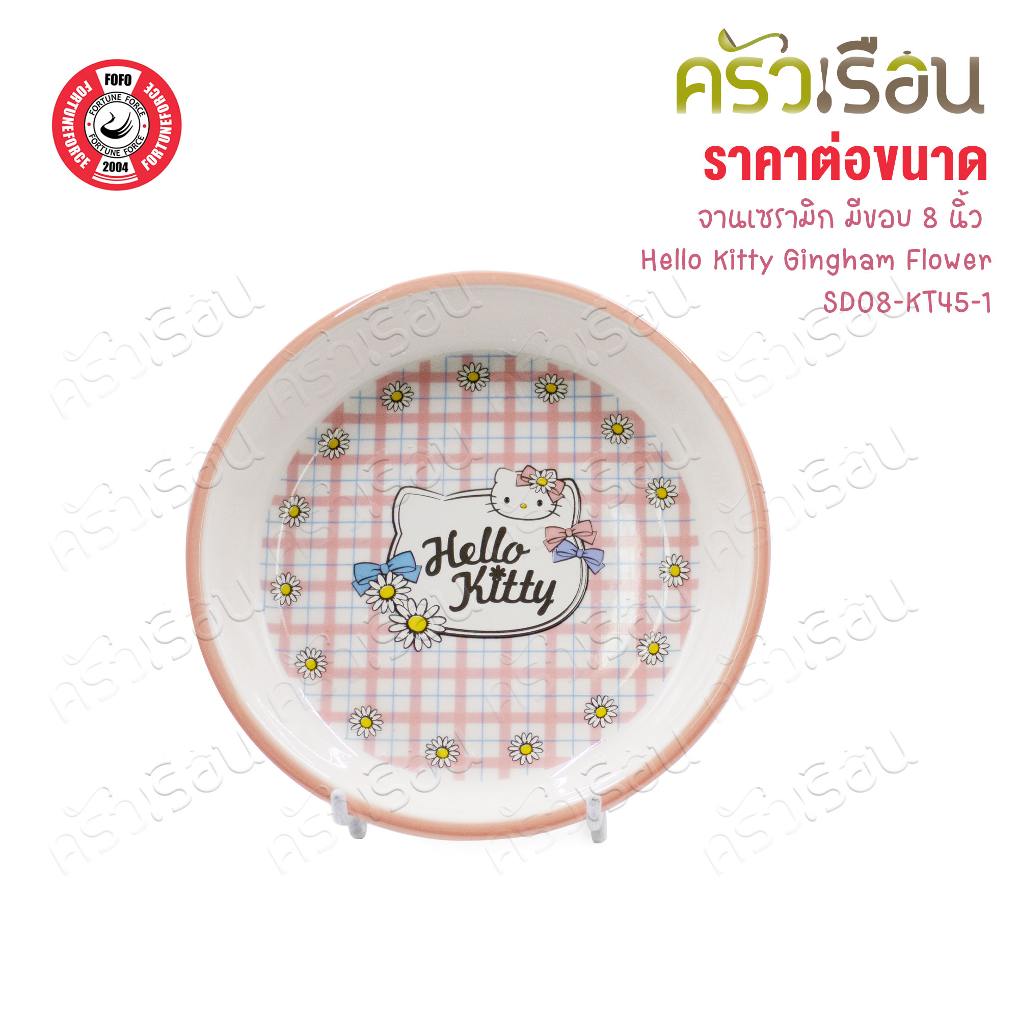 FOFO Hello Kitty Gingham Flower Plaid Pattern [Price per piece] Plate or Bowl or Spoon or Fork or Ceramic Mug