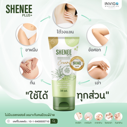 shenee plus ชีนี พลัส 7
