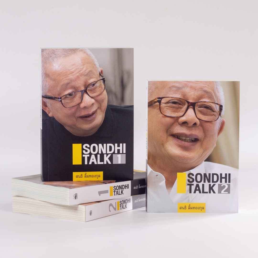 SONDHI TALK ฉบับปกอ่อน เล่ม 1 -2