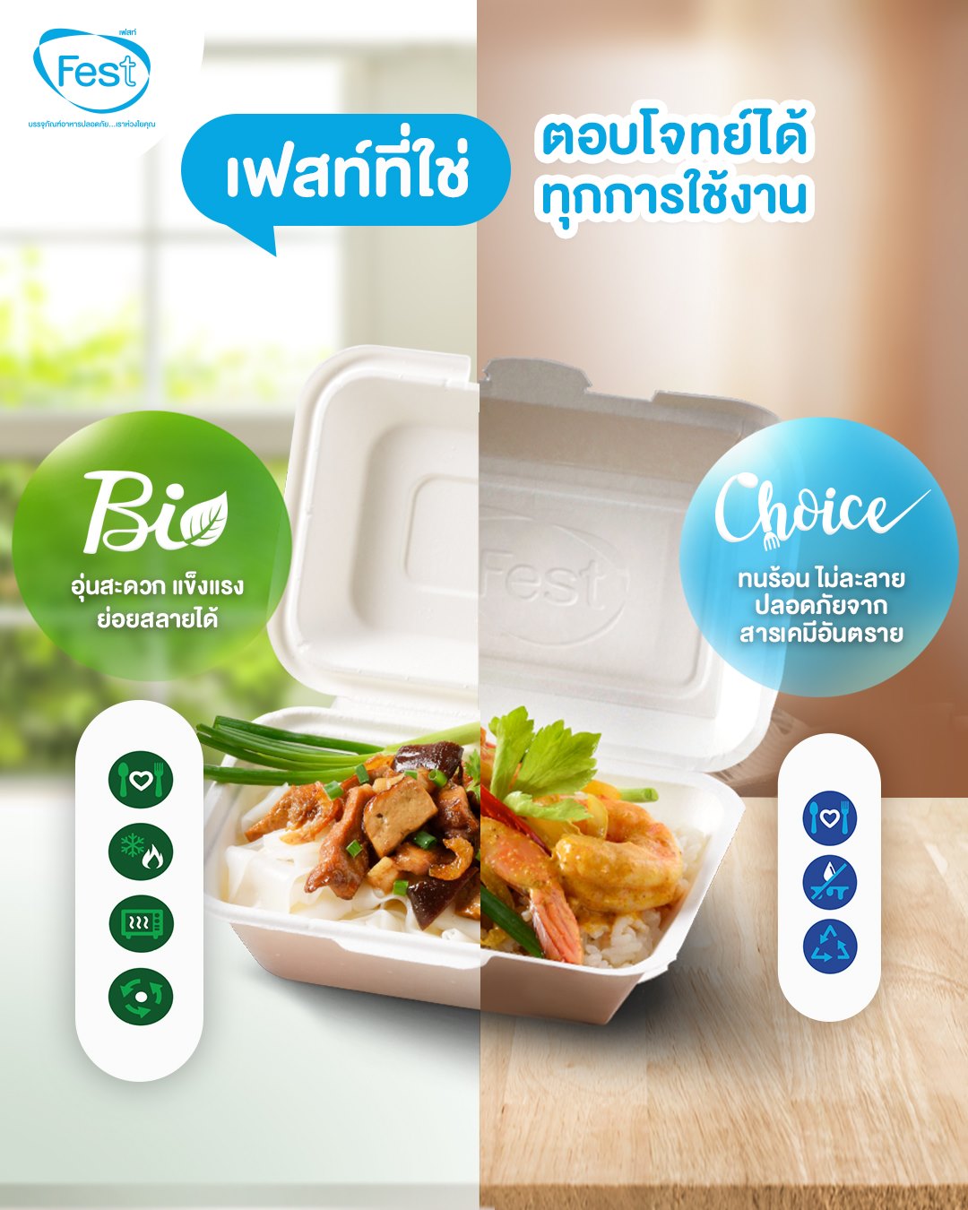 FEST กล่องอาหาร เฟสท์ 600 มล. 50 ใบ PB004 กล่องข้าว ใช้แล้วทิ้ง
