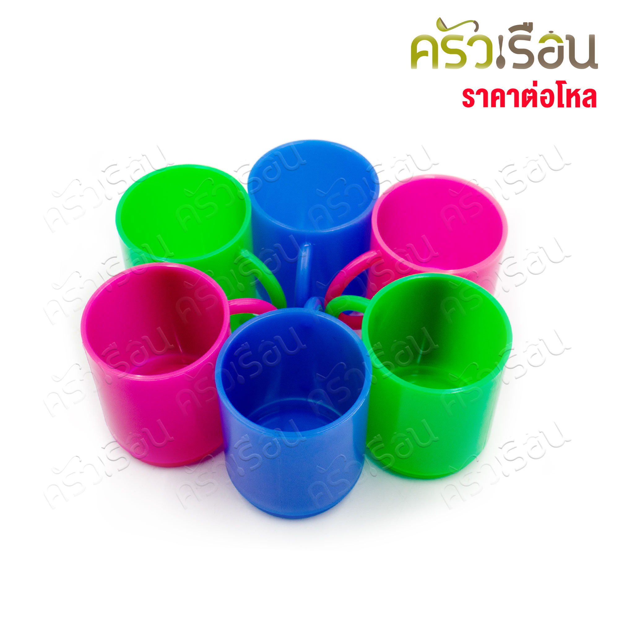 TRAIN WARE [ราคาต่อโหล คละสี] ถ้วยน้ำ มีหู พลาสติก ∅7.5 x 10.4 x 8.6 ซม. ความจุ 250 มล. # 203 ตรารถไฟ