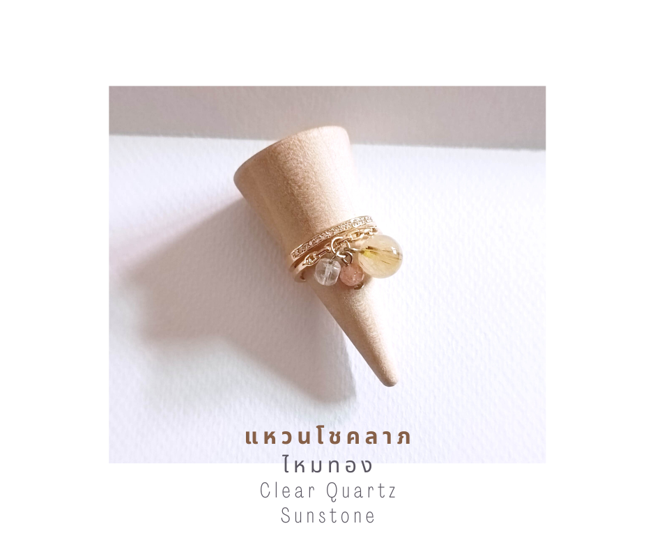 แหวนไหมทอง "Sparkling" Golden Rutilated Quartz Ring (เสริมความรุ่งเรือง การงาน)
