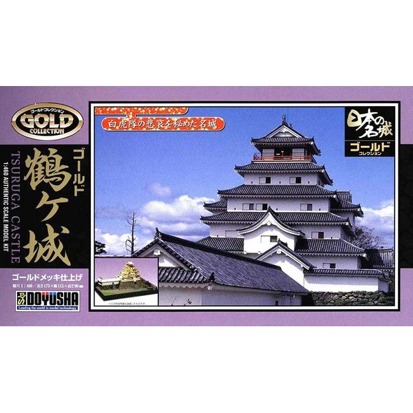 Doyusha 1/460 Tsuruga Castle 4975406100752 (Plastic Model)