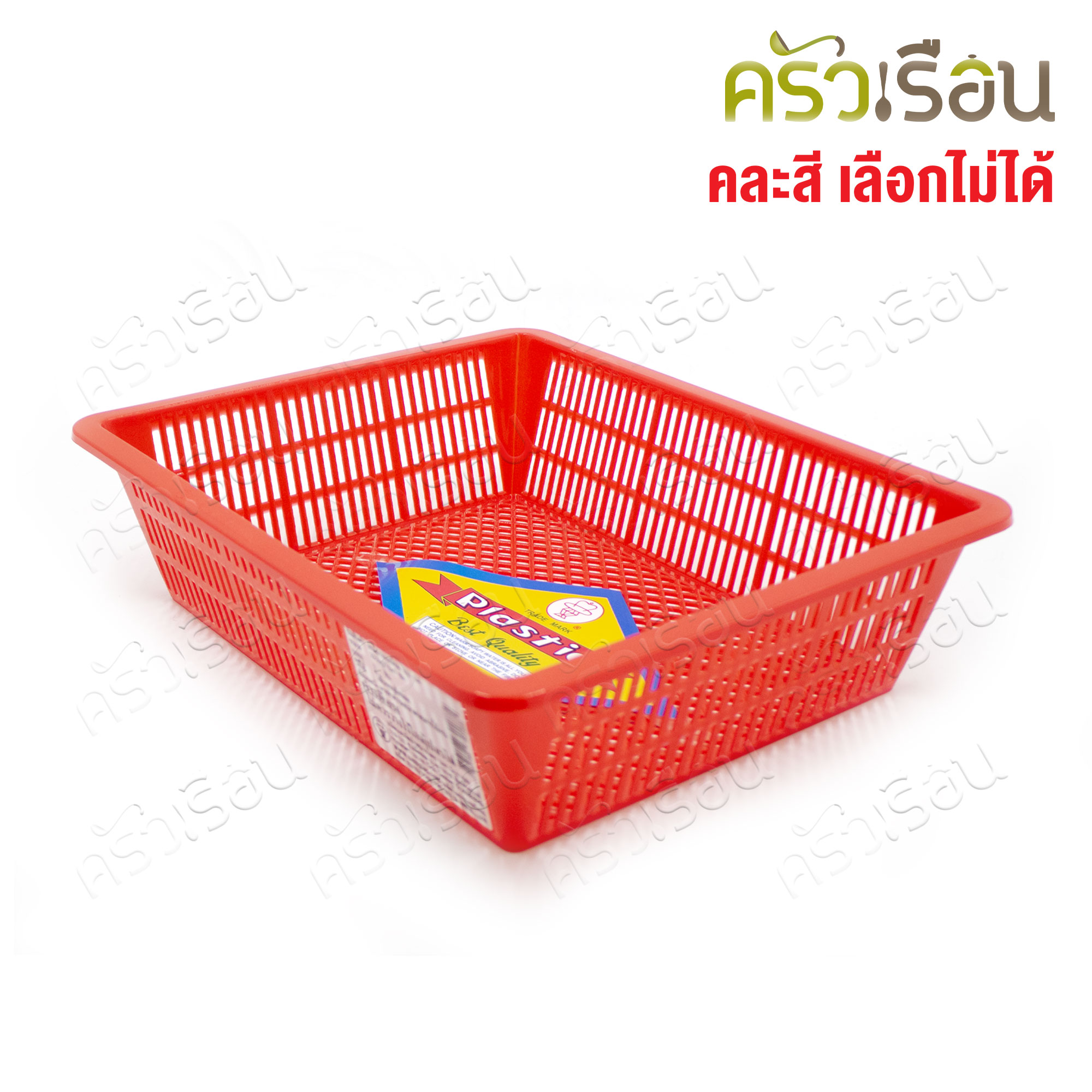 Nam Ngai Hong square plastic basket 36 x 45 x 12.5 cm. #334 [mixed colors, price per piece]