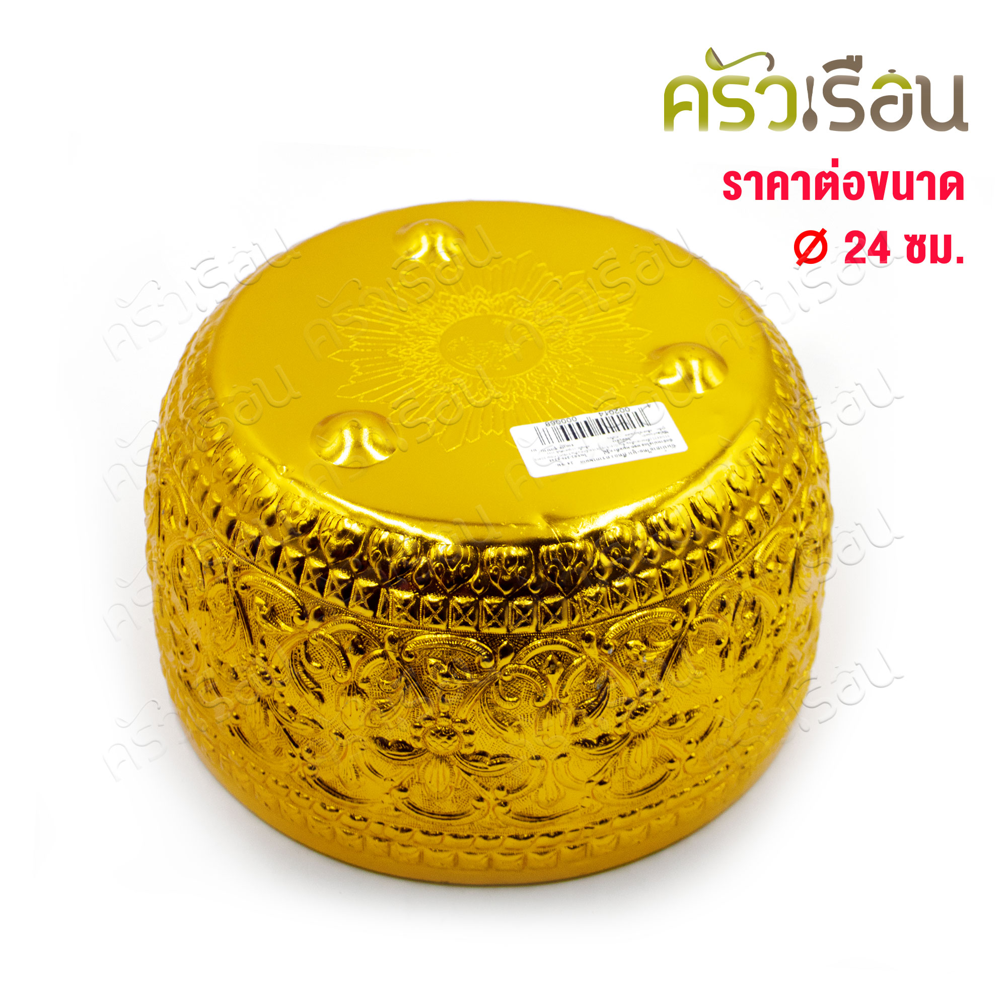 Frog Brand Aluminum water bowl, Thai design, Gold color, Price for one piece, size Ø22 cm. or Ø24 cm.(Random design)
