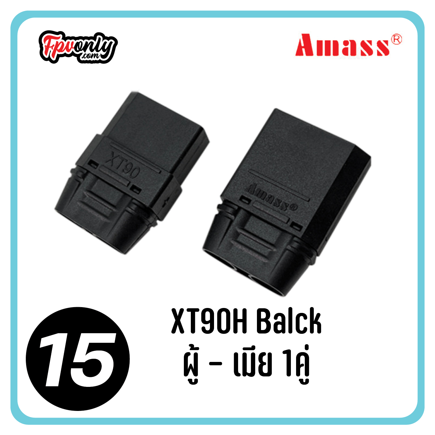 ปลั๊กไฟ หัวปลั๊ก XT60 Amass XT60H XT30 XT90 XT60E MT60 MR60 MT30 Dean Plug PH2.0 T JST ขั้วต่อ RC แบตเตอรี่ connector
