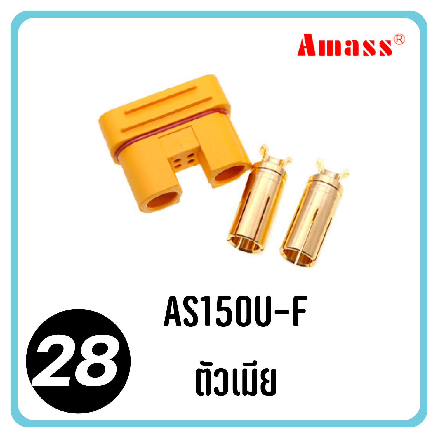 ปลั๊ก XT150 as150u 150u AS150U Amass Plug 35cm 55cm ขั้วต่อ RC แบตเตอรี่ 8awg connector ส่งจากไทย ขายของแท้เท่านั้น