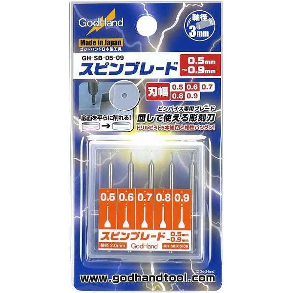 GodHand GH-SB-05-09 Spin Blade 0.5mm-0.9mm (5 Pcs 0.5/0.6/0.7/0.8/0.9mm) 4562349875221 (Tool)