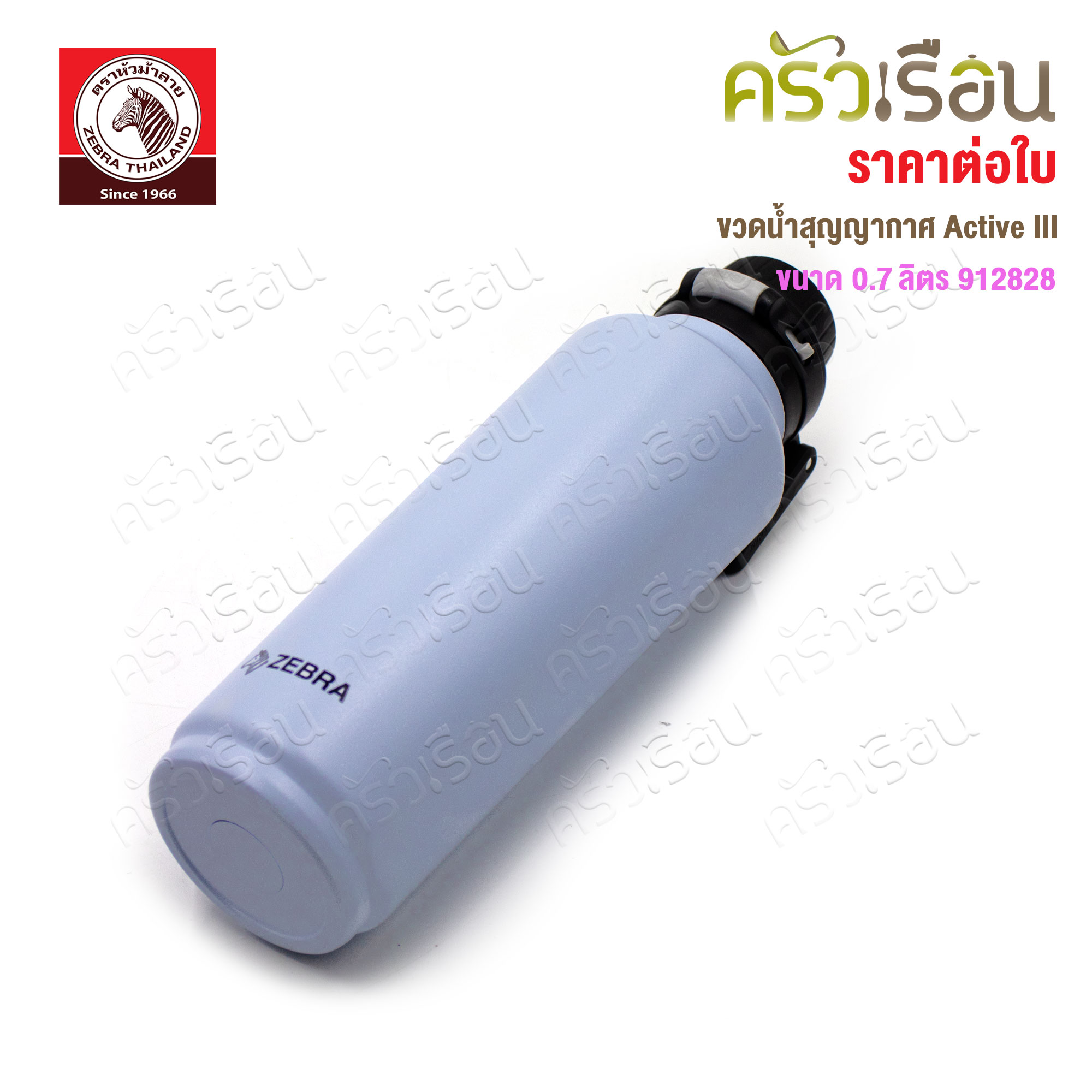 ZEBRA Vacuum Water Bottle Active III 0.7 liter 912828 [ Price per piece ] Blue, Pink