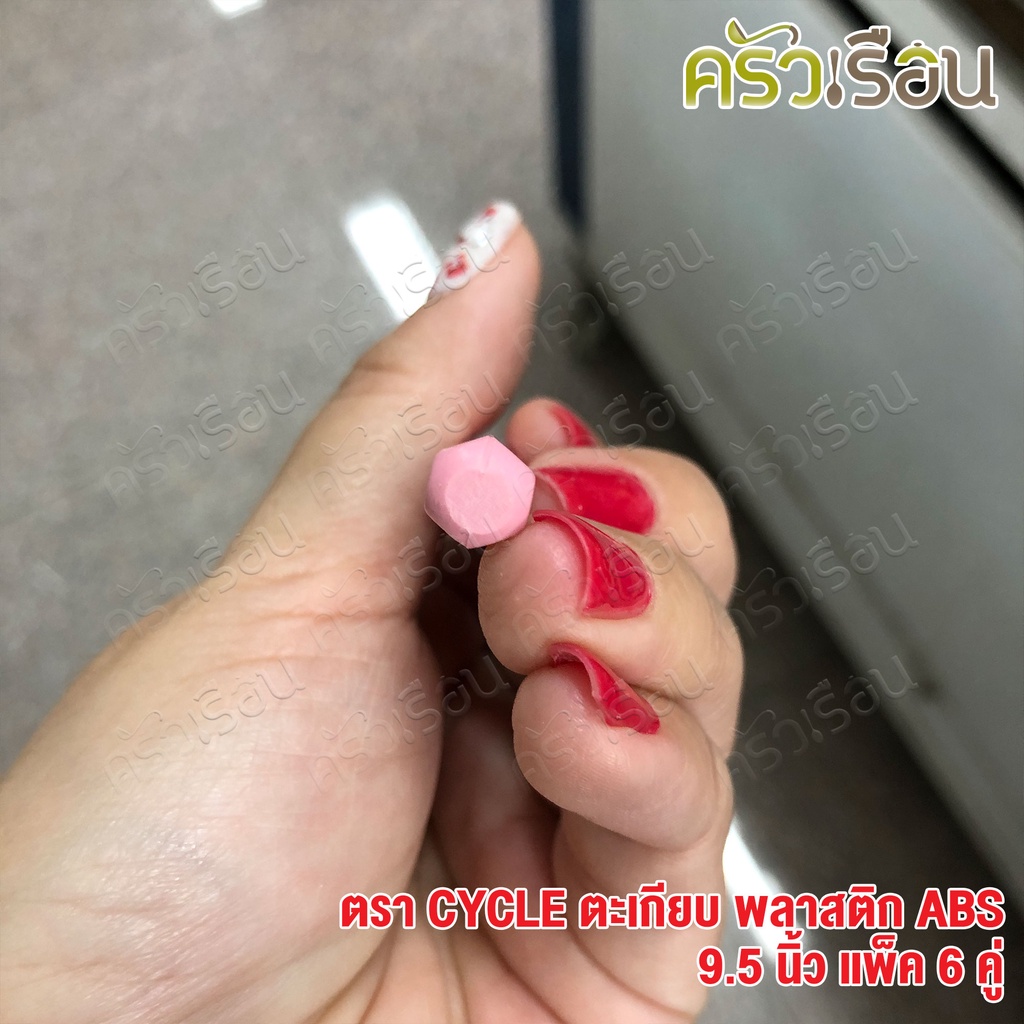 TOP ตะเกียบ พลาสติก ABS 9.5 นิ้ว แพค 6 คู่ รุ่น TK22