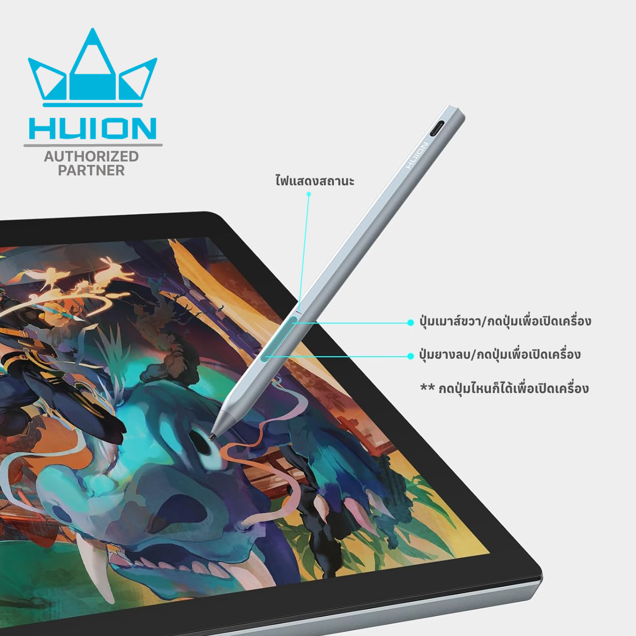 Huion ปากกาสไตลัส Stylus Pen HM200 for Microsoft Surface พร้อมส่ง(รับประกัน2ปี-มีศูนย์ไทย) HM200