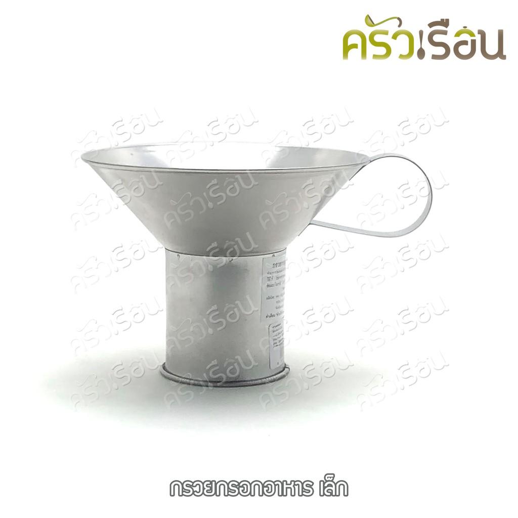 HORSE BRAND กรวยกรอกอาหาร สเตนเลส ตราม้า มี 2 ขนาดให้เลือก ราคาต่ออัน